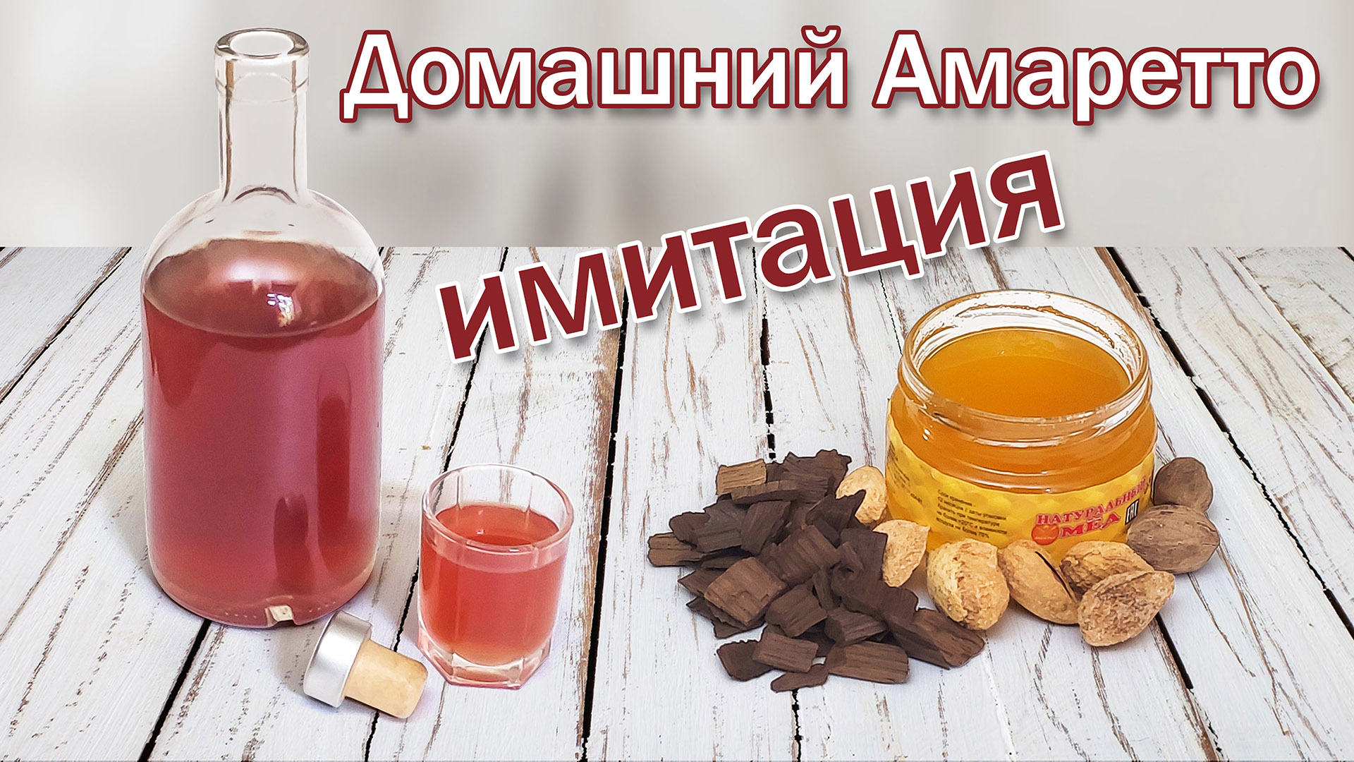 Настойка алкогольная