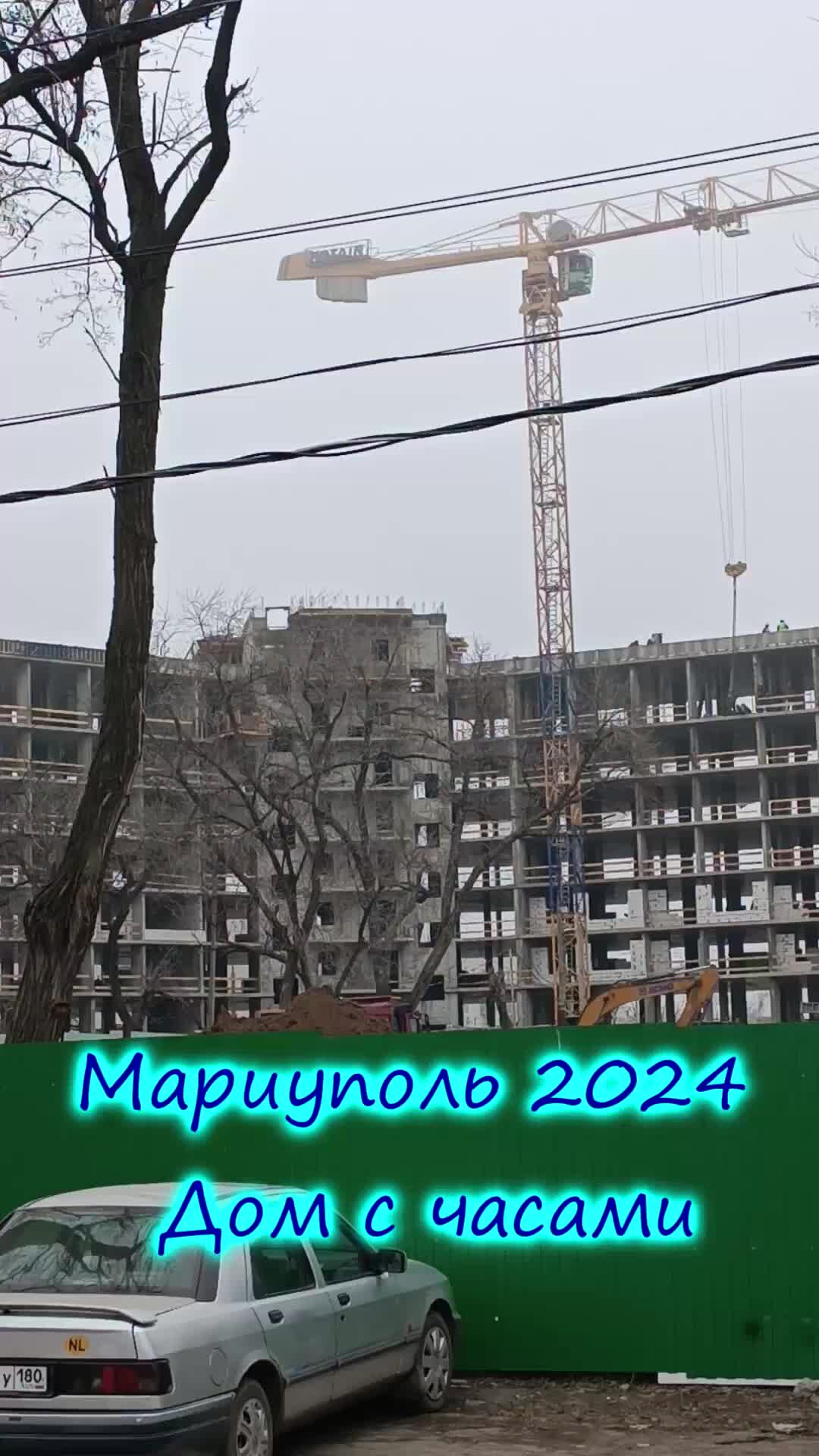 D. Mishka. Мариуполь! | Мариуполь 2024. Строительство нового дома с часами.  | Дзен