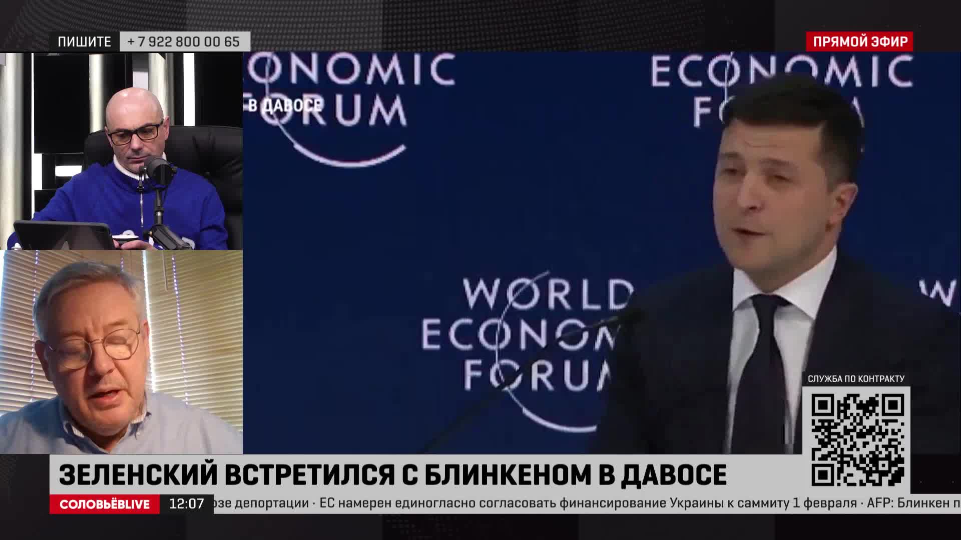 Конфликты в общественном мнении