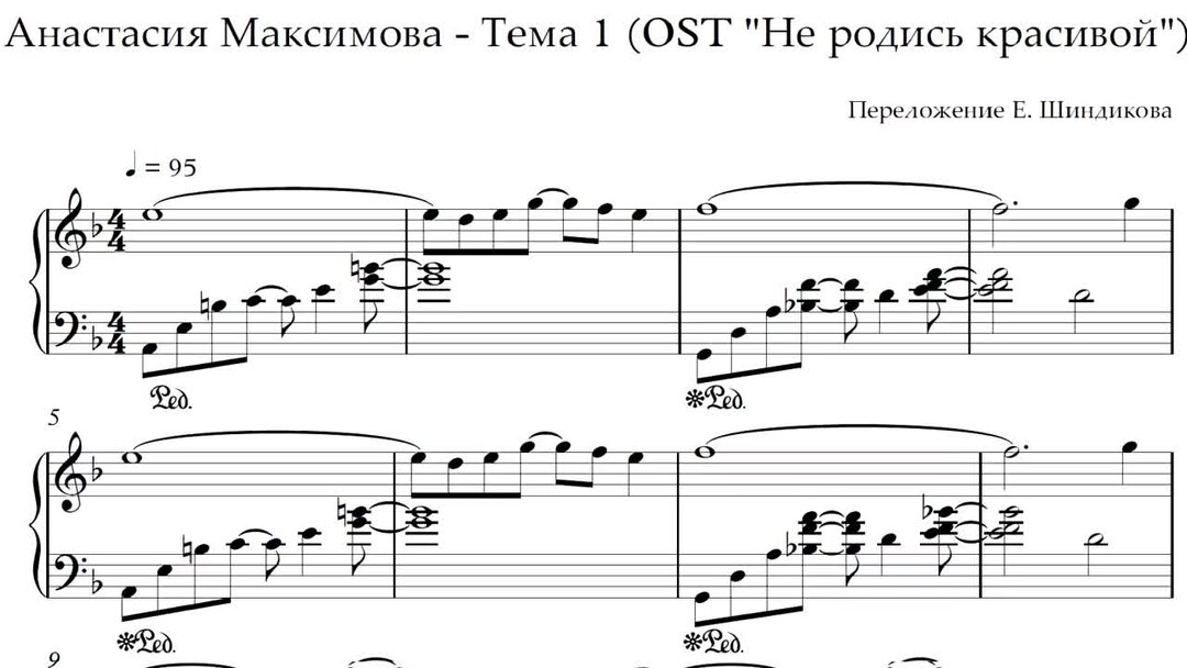 Пьесы для фортепианного ансамбля. Переложение партитуры 6. Я встретил вас романс ноты. Хоровая партитура смешанного хора. Ноты для баяна.