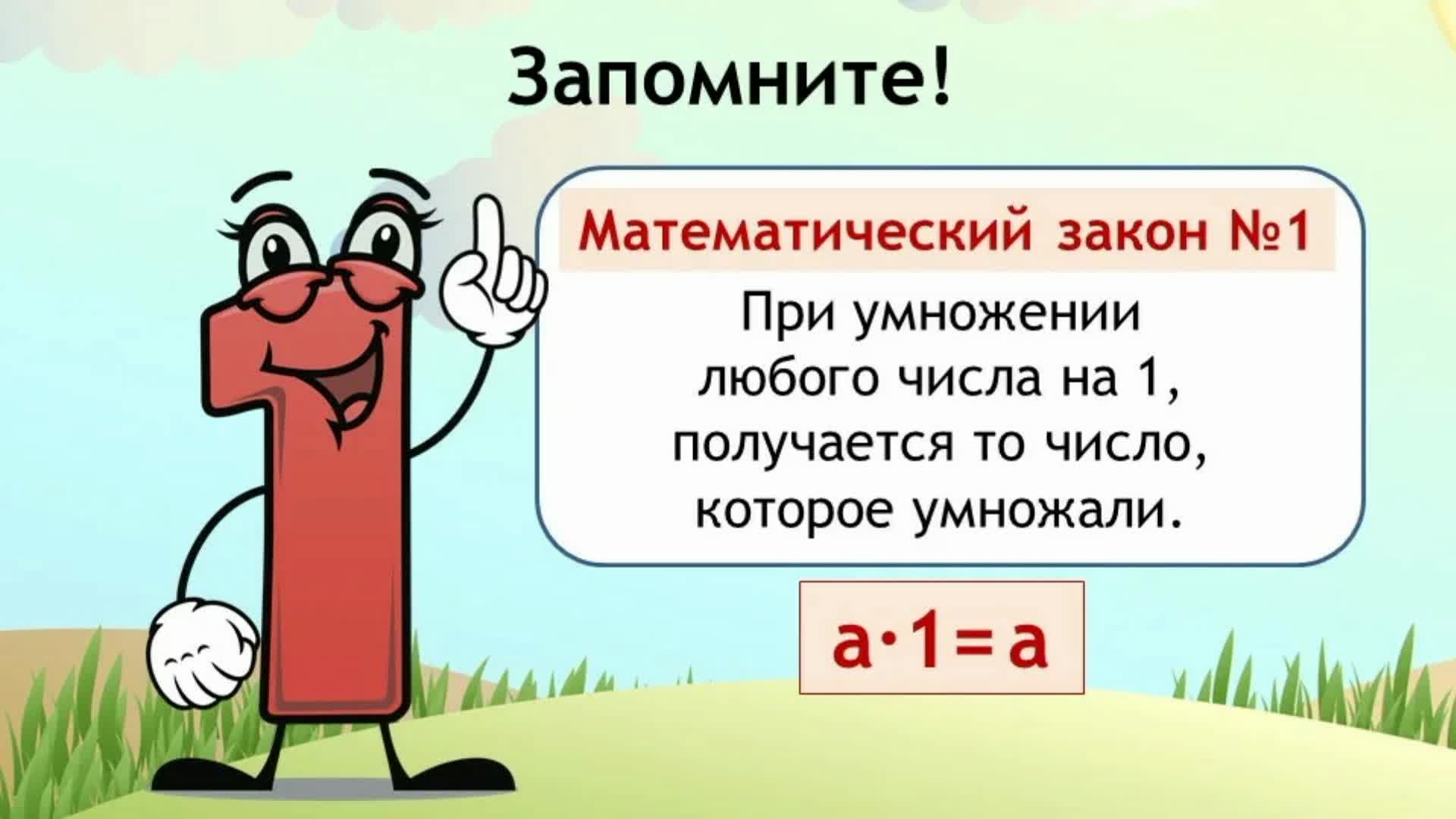 Умножение на 2 и на 3 презентация