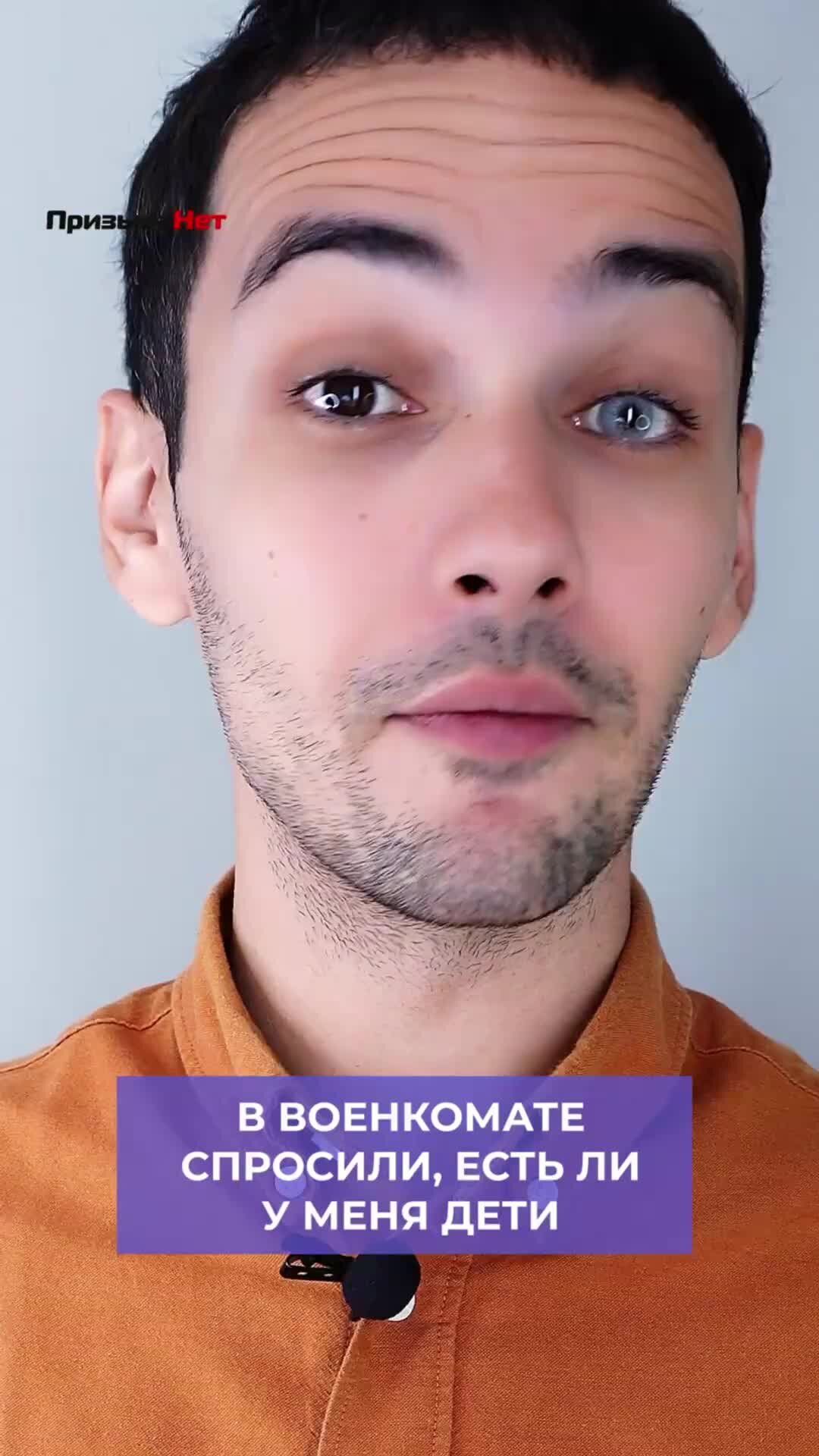 ПризываНет | В военкомате спросили, есть ли у меня дети. Что нужно ...