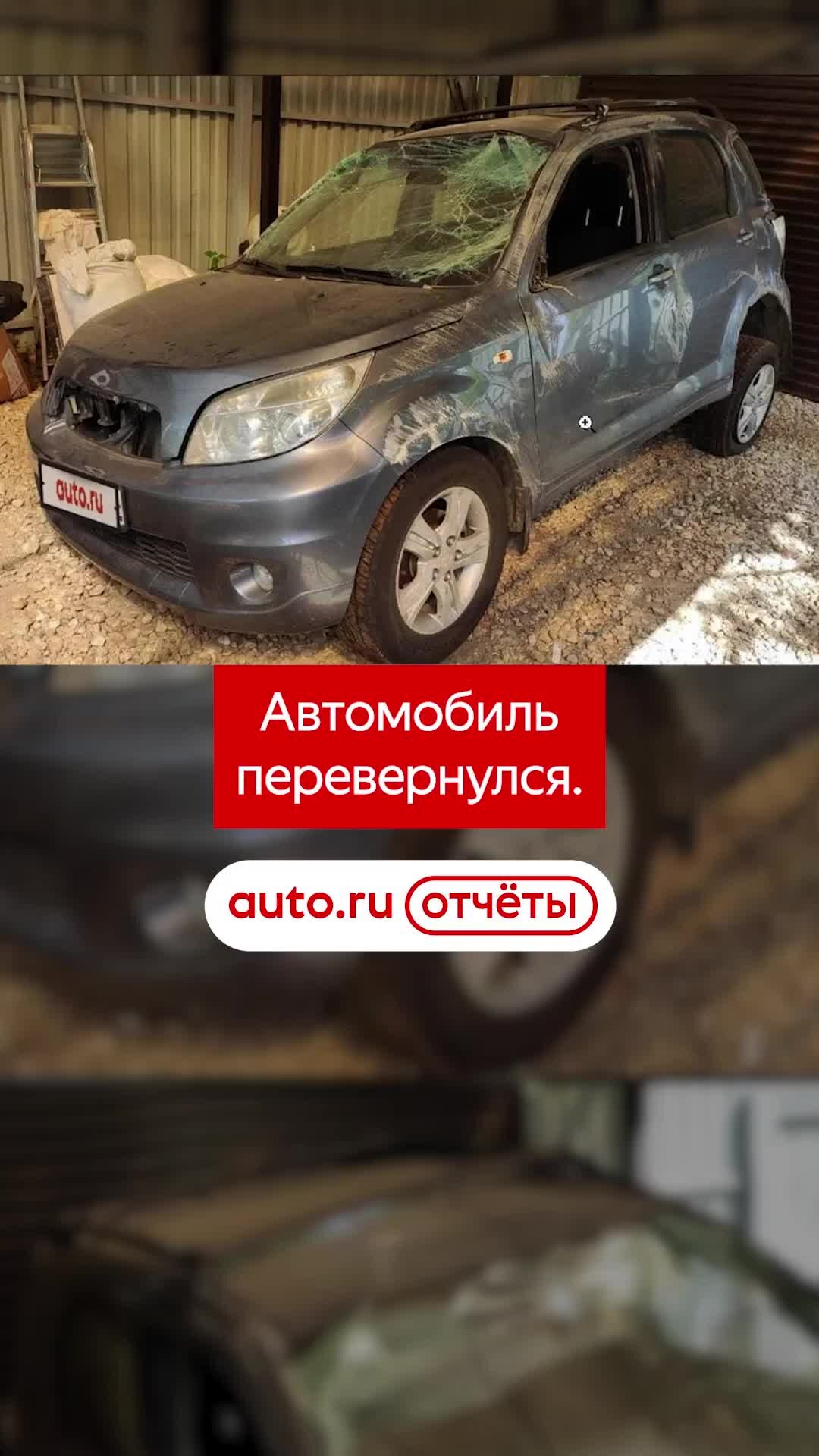 Журнал Авто.ру | «Вроде чистая»🤷🏼‍♂️ | Дзен