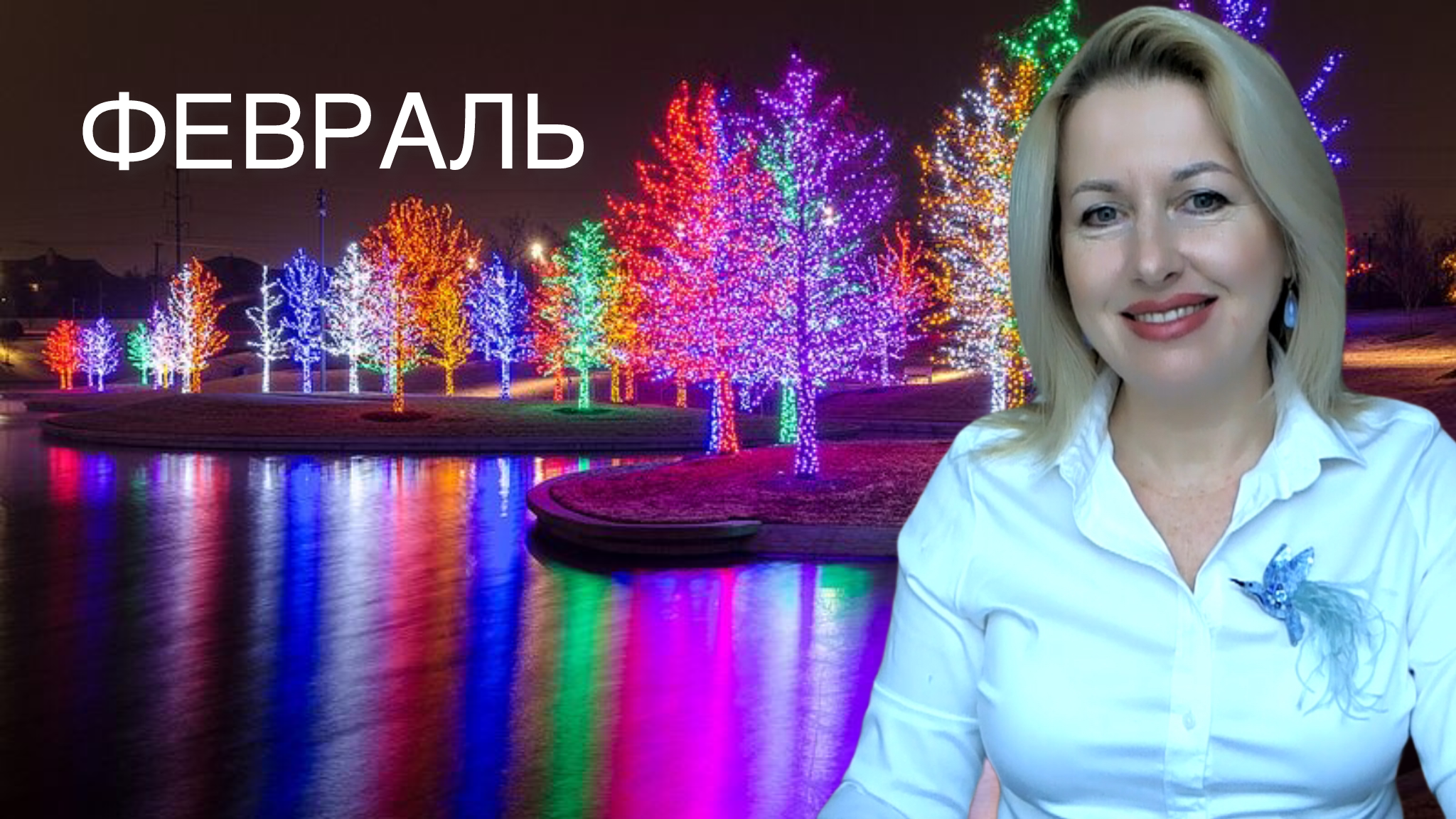 День независимости казахстана поздравление. Иван молчальник 16 декабря. 16 декабря. 16 декабря какая дата. Елка 16 9.