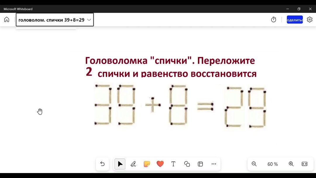 верно ли равенство 1 2 8 16