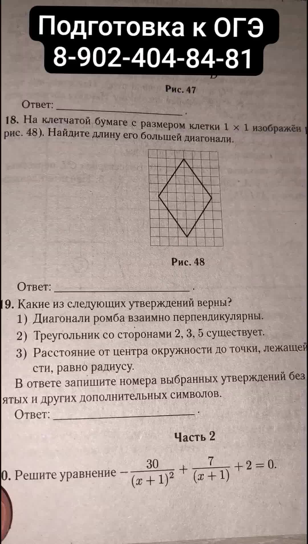 Андрей Сергеевич - репетитор по математике и геометрии | 1 день до ОГЭ по  МАТЕМАТИКЕ. Двоечникам обязательно к просмотру - 18 задание из ОГЭ (  сборник Лысенко) | Дзен