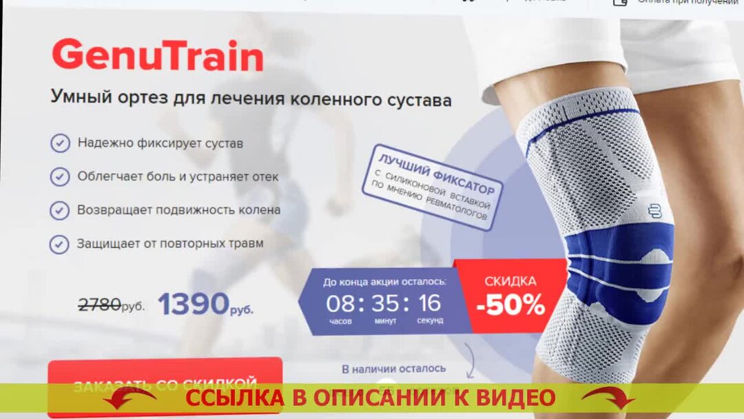 Бандаж для занятий спортом