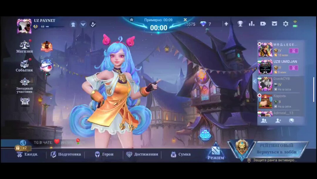 Mobile legends bang bang взломка