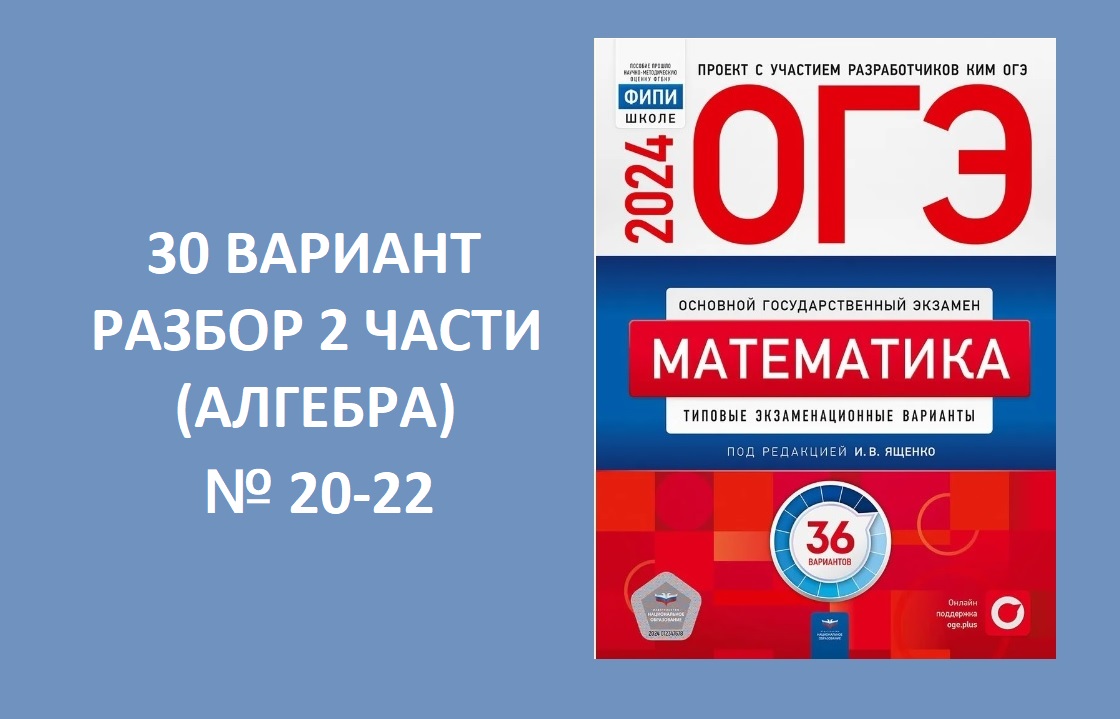 Огэ 2024 русский 36 вариантов
