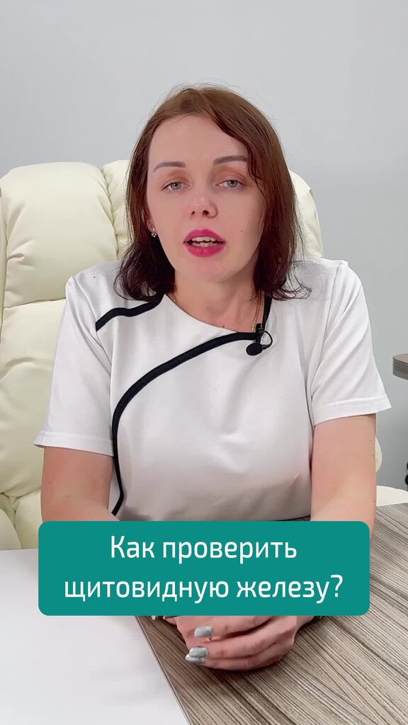 Прием эндокринолога. Что рассказать эндокринологу. Прием врача эндокринолога. Прием эндокринолога. Что рассказать эндокринологу.