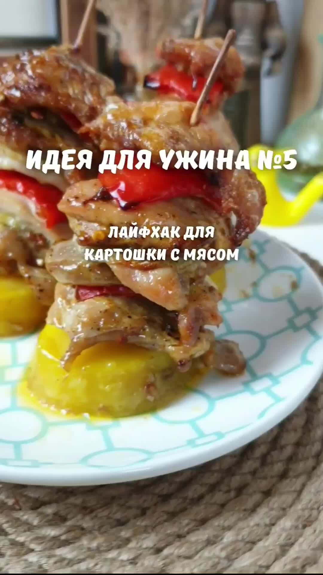 Что приготовить вкусненького