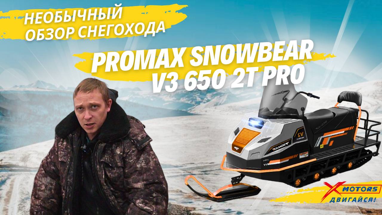 Snowbear v3.