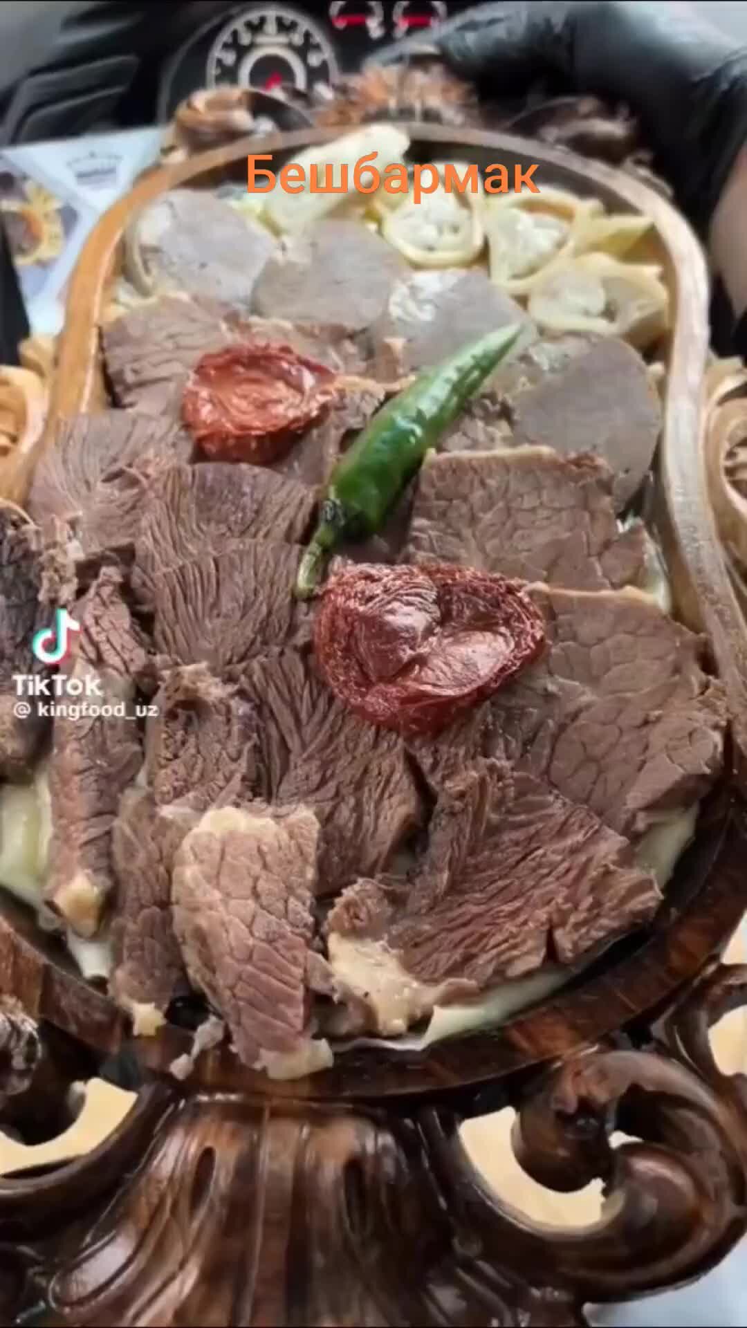 Кушать бешбармак песня. Энкаль бешбармак. Бешбармак с утки. Кушать бешбармак песня. Кушать бешбармак песня.