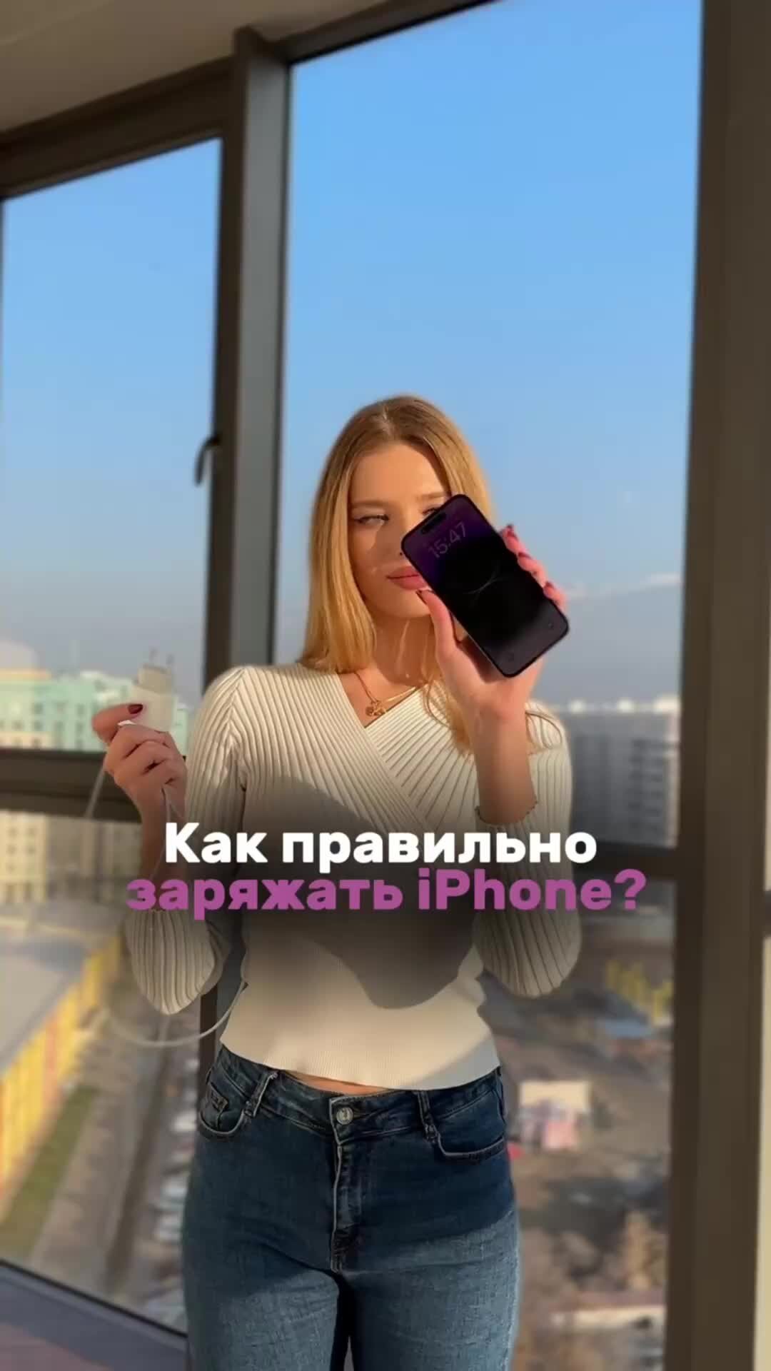 как правильно заряжать iphone 12