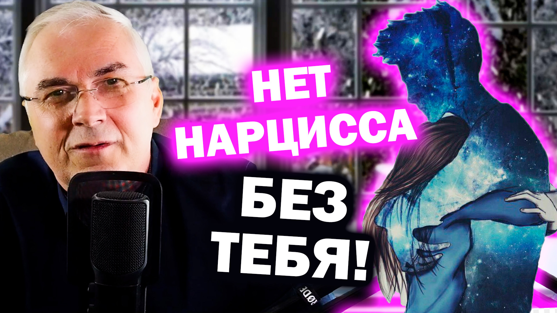 кит 52 герца. одиночество как психологическая проблема. страх остаться одной как называется фобия. проблема одиночества. почему называют одиноким.