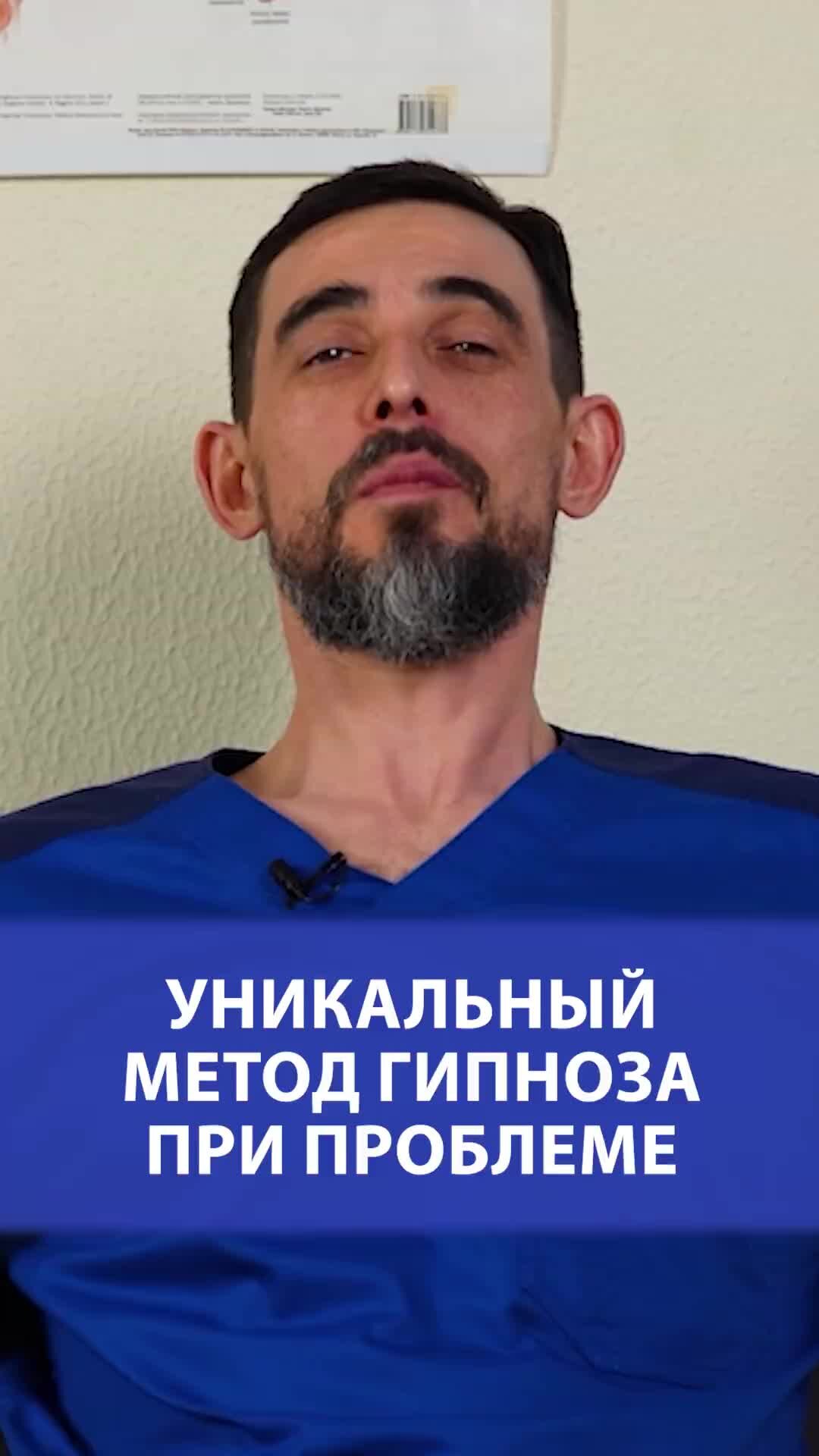 Руслан Масгутов | Уникальный метод гипноза при проблеме | Дзен