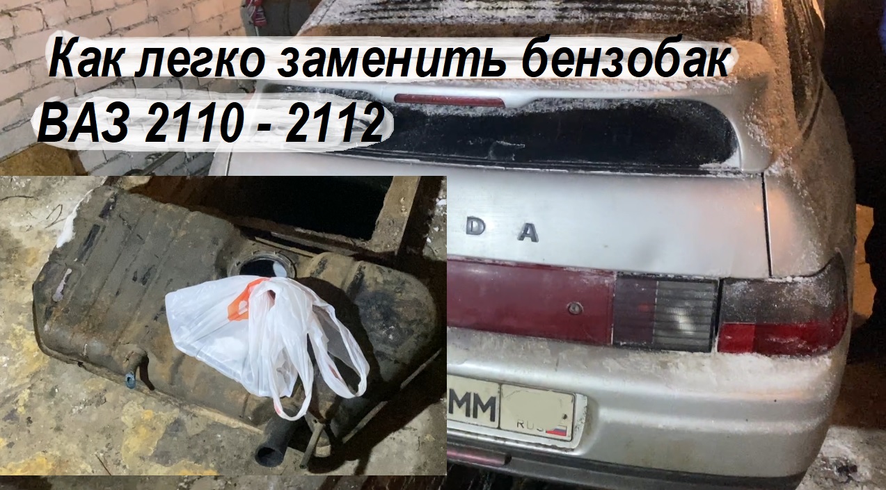 ваз 2110