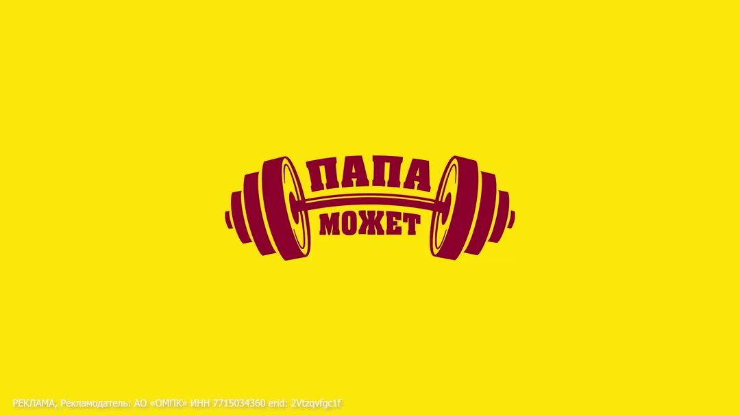 Папа джонс в глазке. Мужики с рекламы папа может. Реклама я отец. Реклама с отцами. Реклама я отец.