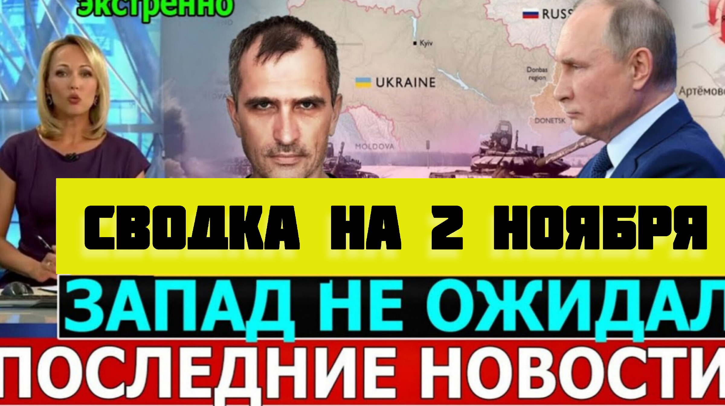 Вся правда о войне с украиной телеграмм фото 1