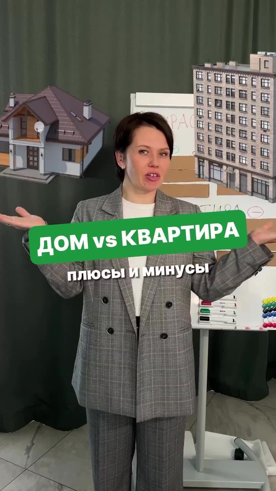 Свои на юге | ДОМ vs КВАРТИРА. А что выбрали бы вы для жизни в Краснодаре?  