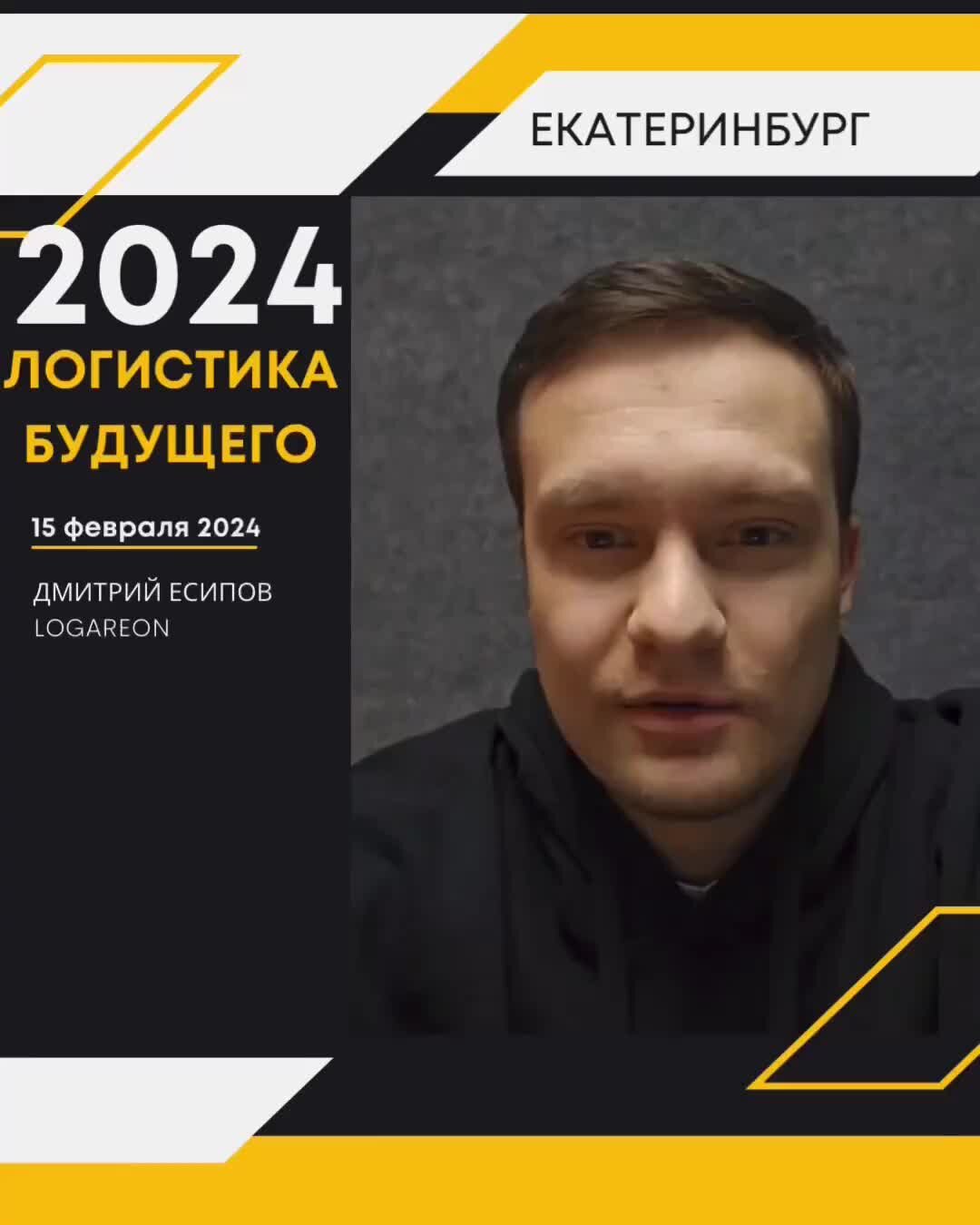 Логопарк склад верхняя пышма. Логист в екатеринбурге. Челны логистик вакансии. Абл логистик екатеринбург. Абл логистик екатеринбург.