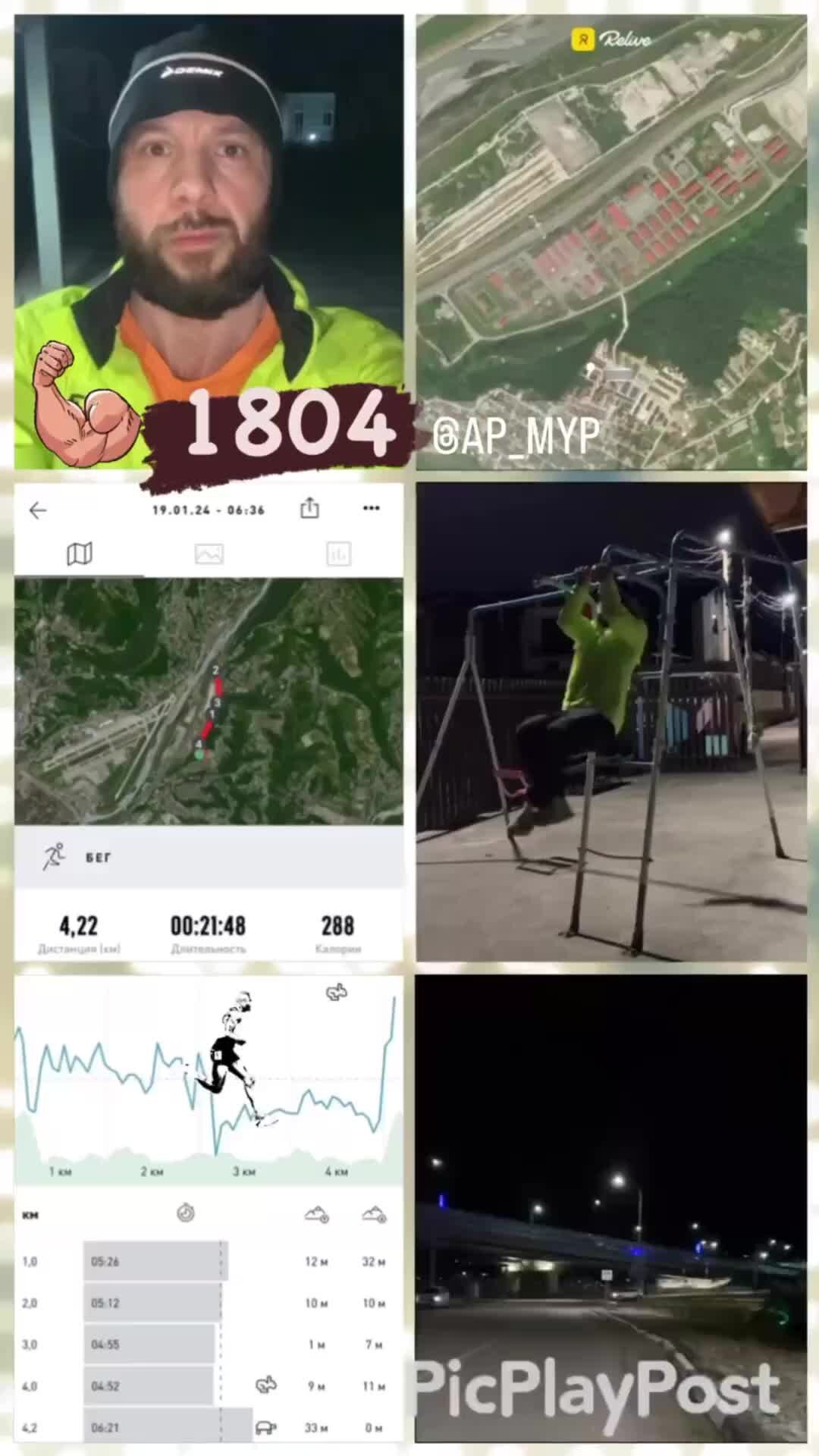 Упражнения спортивного характера