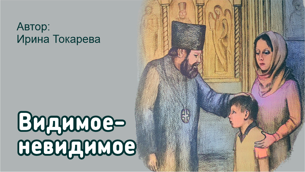 Датасеты медицинских данных. Дети видят невидимое. Дети видят невидимое. Ребенок невидимка. Мир так хрупок.
