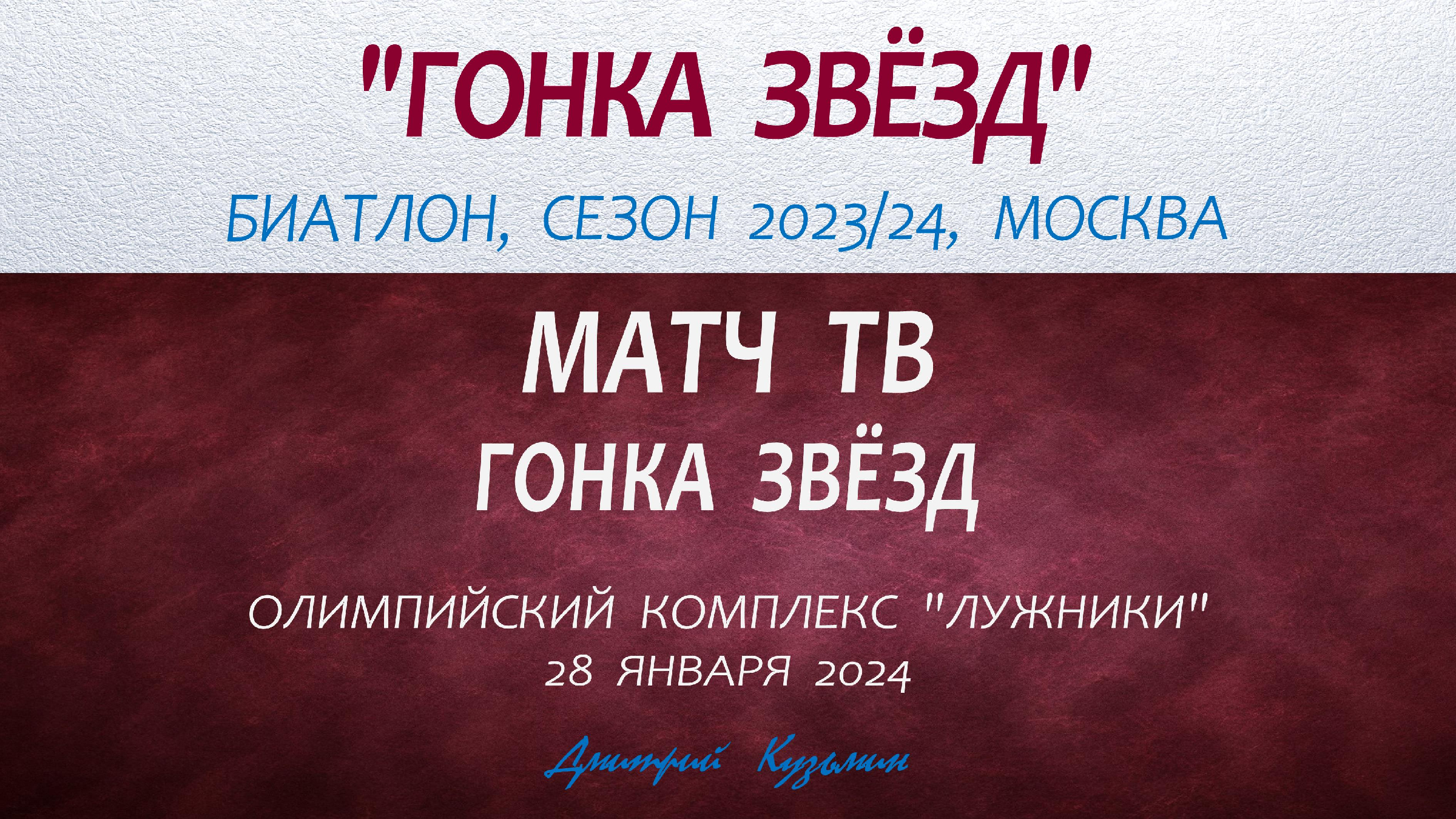 Концертная сцена. Концерт 2020 года новогодний. Новогодний концерт. Звезды эстрады. Выступления звезд 2024.