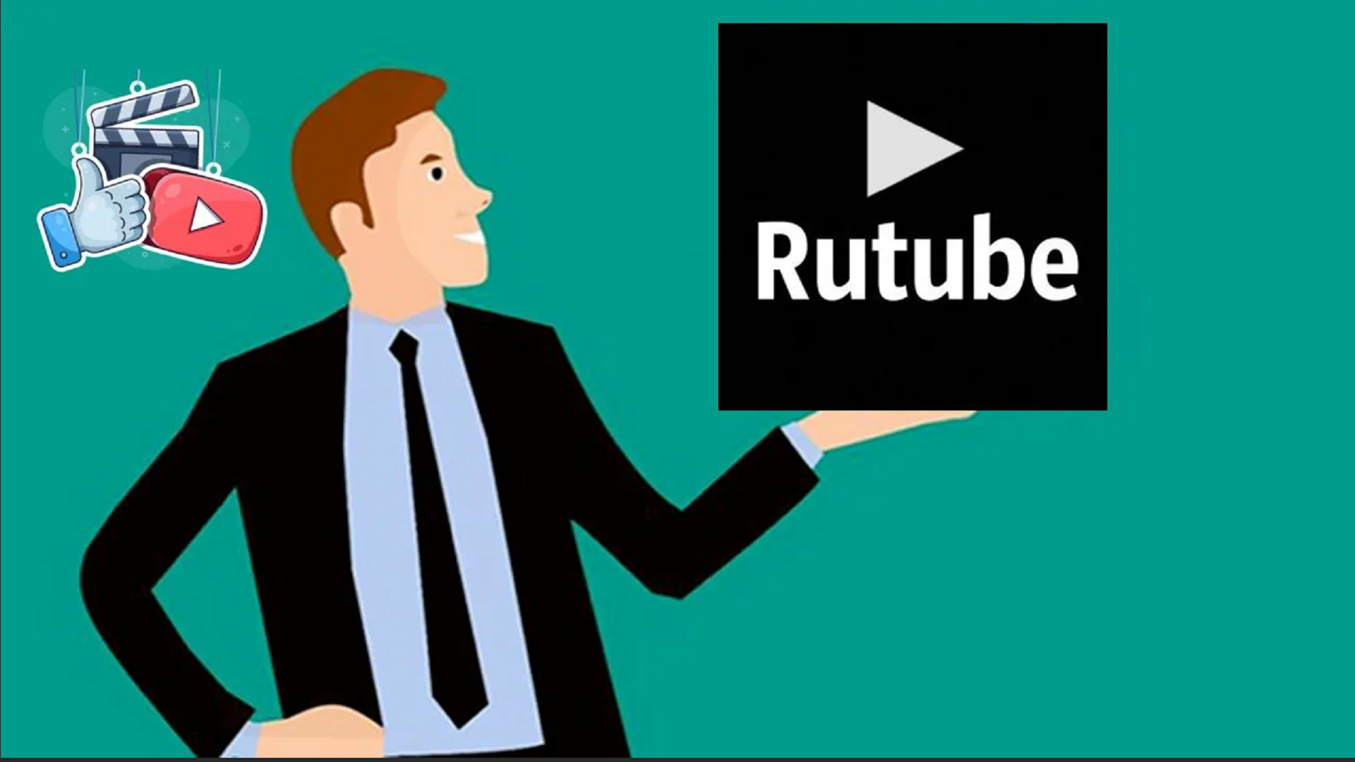 Rutube mail. Заработок на рутубе. Монетизация рутуб. Как можно зарабатывать на рутубе. Как зарабатывать на рутуб.