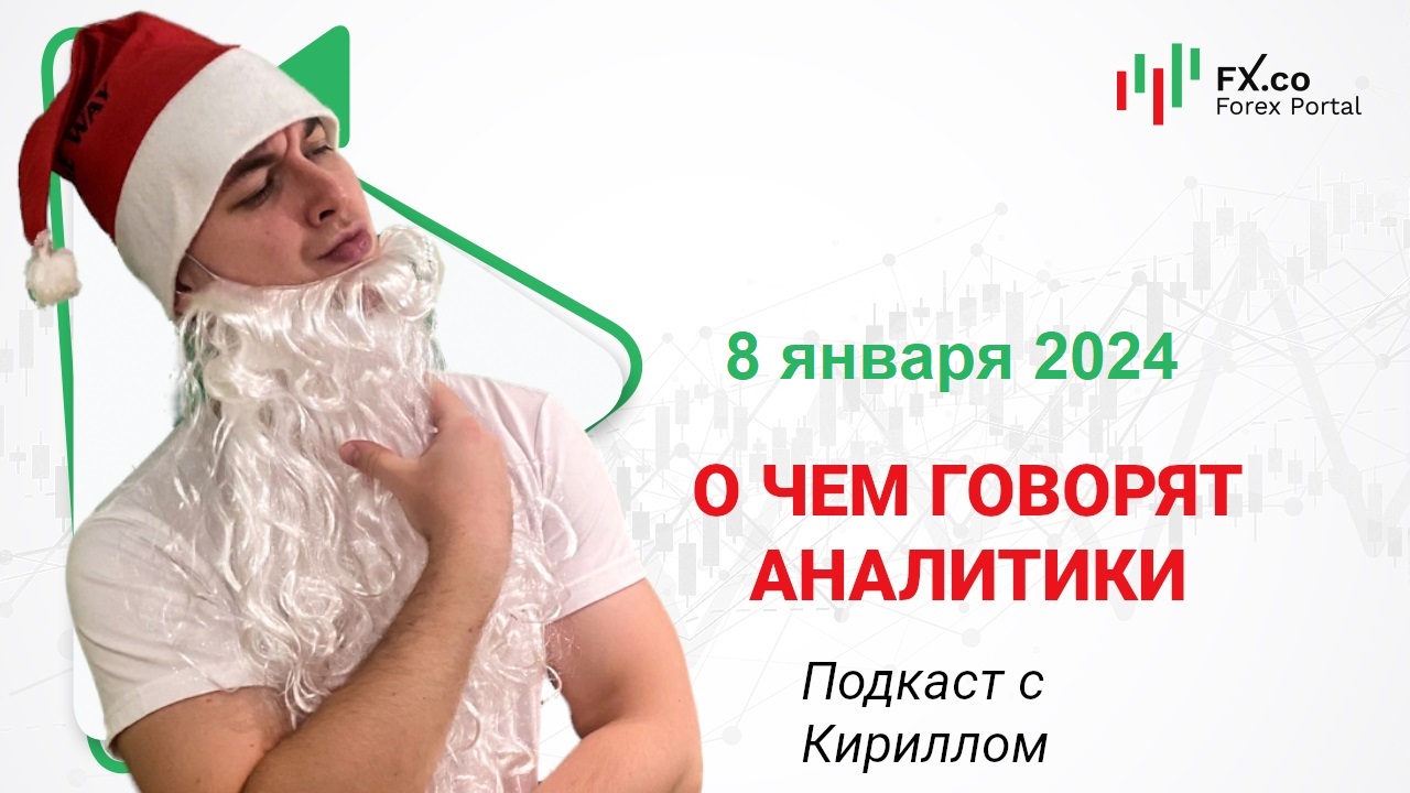 Usd jpy прогноз. Usd jpy прогноз