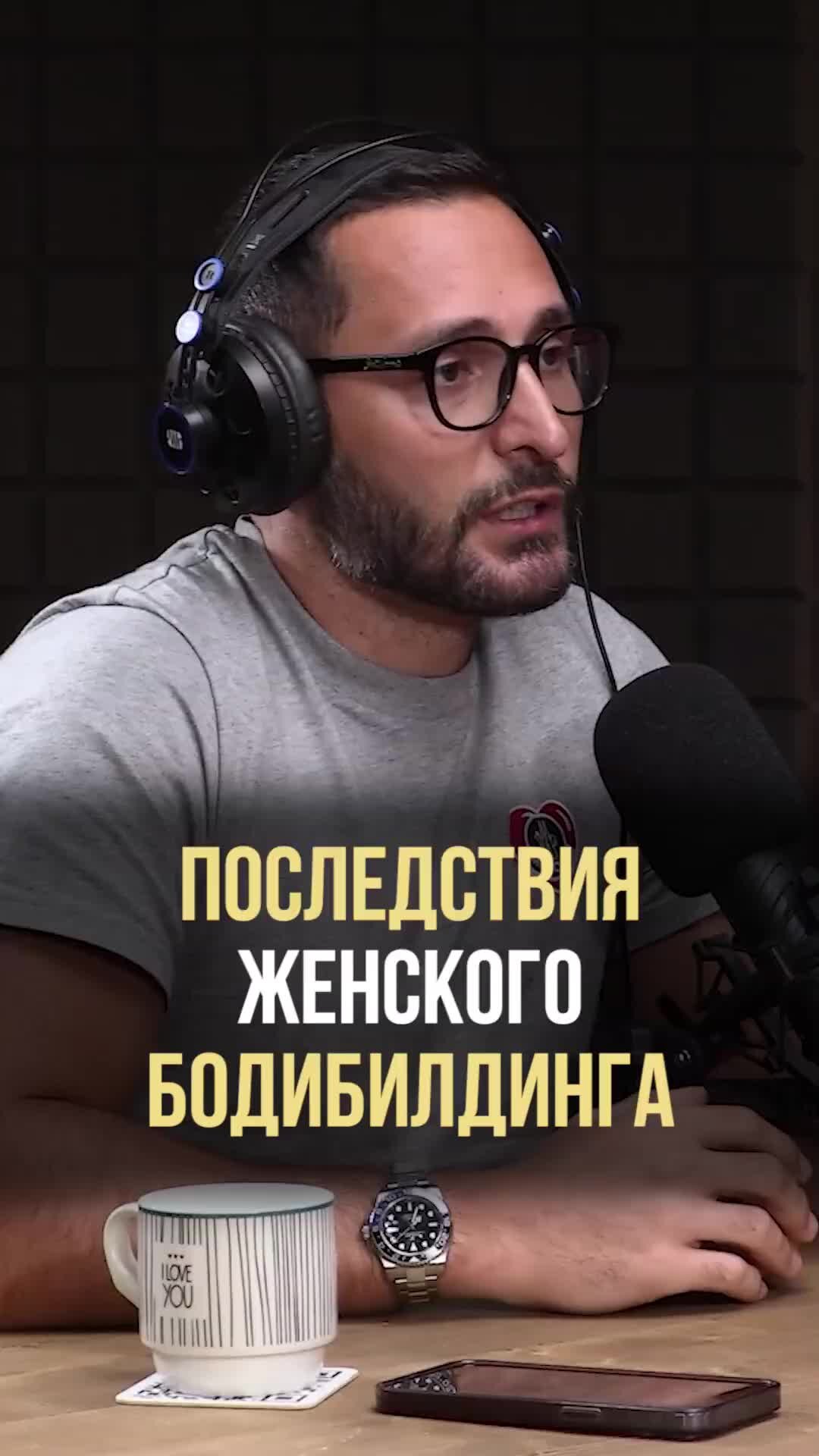 Александр Дзидзария | Последствия женского бодибилдинга | Дзен