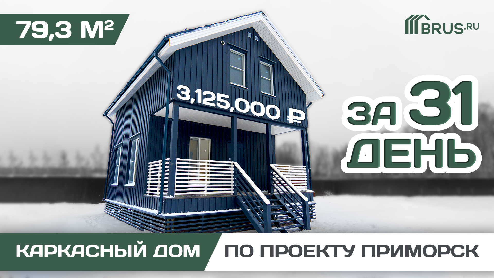 Схема сборки каркасного дома 4х4. Каркасный дом на прозрачном фоне. Конструкция каркасного дома. Построить каркасный дом учитывая бюджет заказчика. Конструктивные чертежи каркасного деревянного дома.