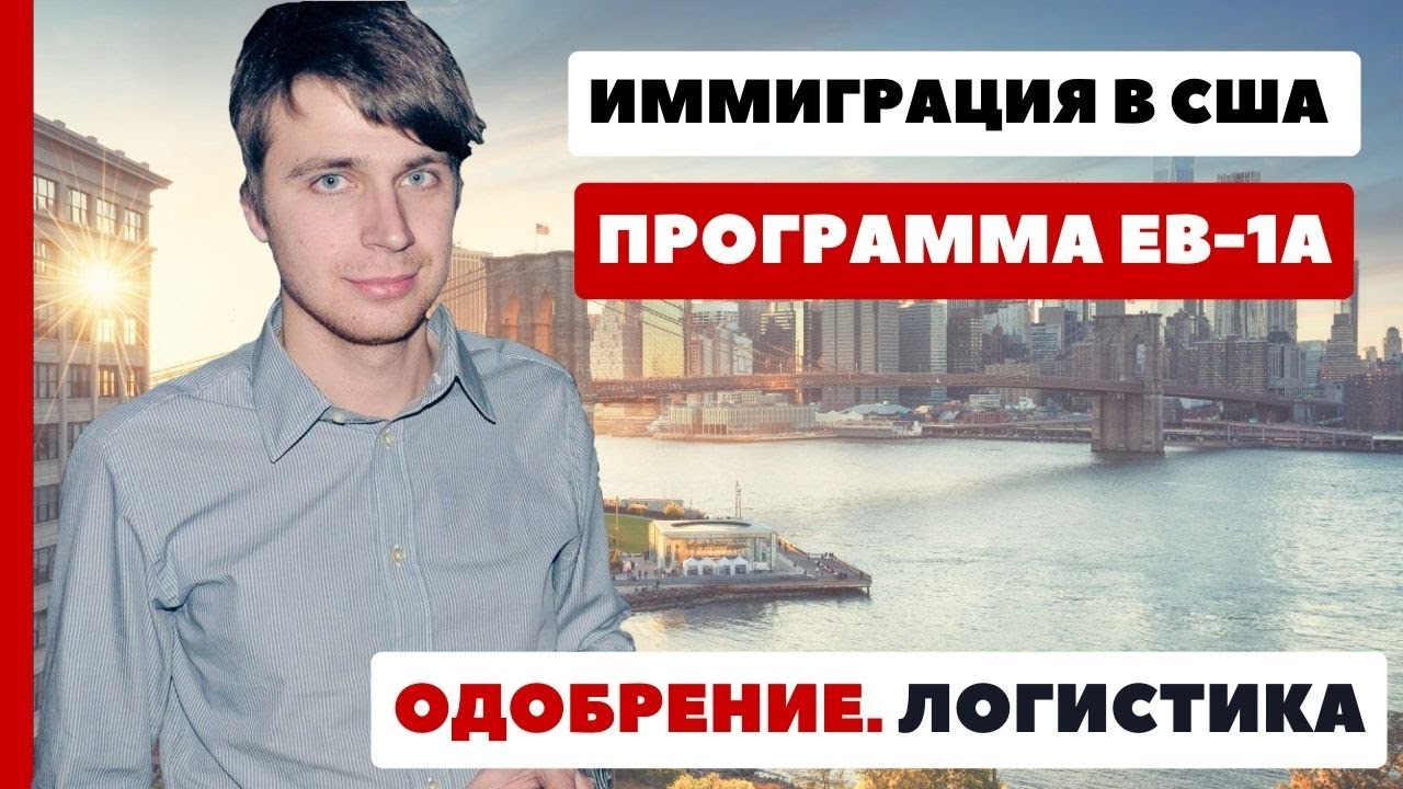 Одобрен визы сша. Одобрен визы сша