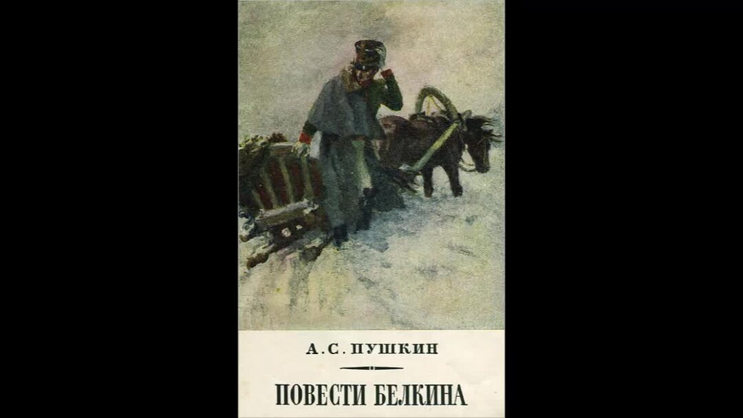 Аудио повести слушать