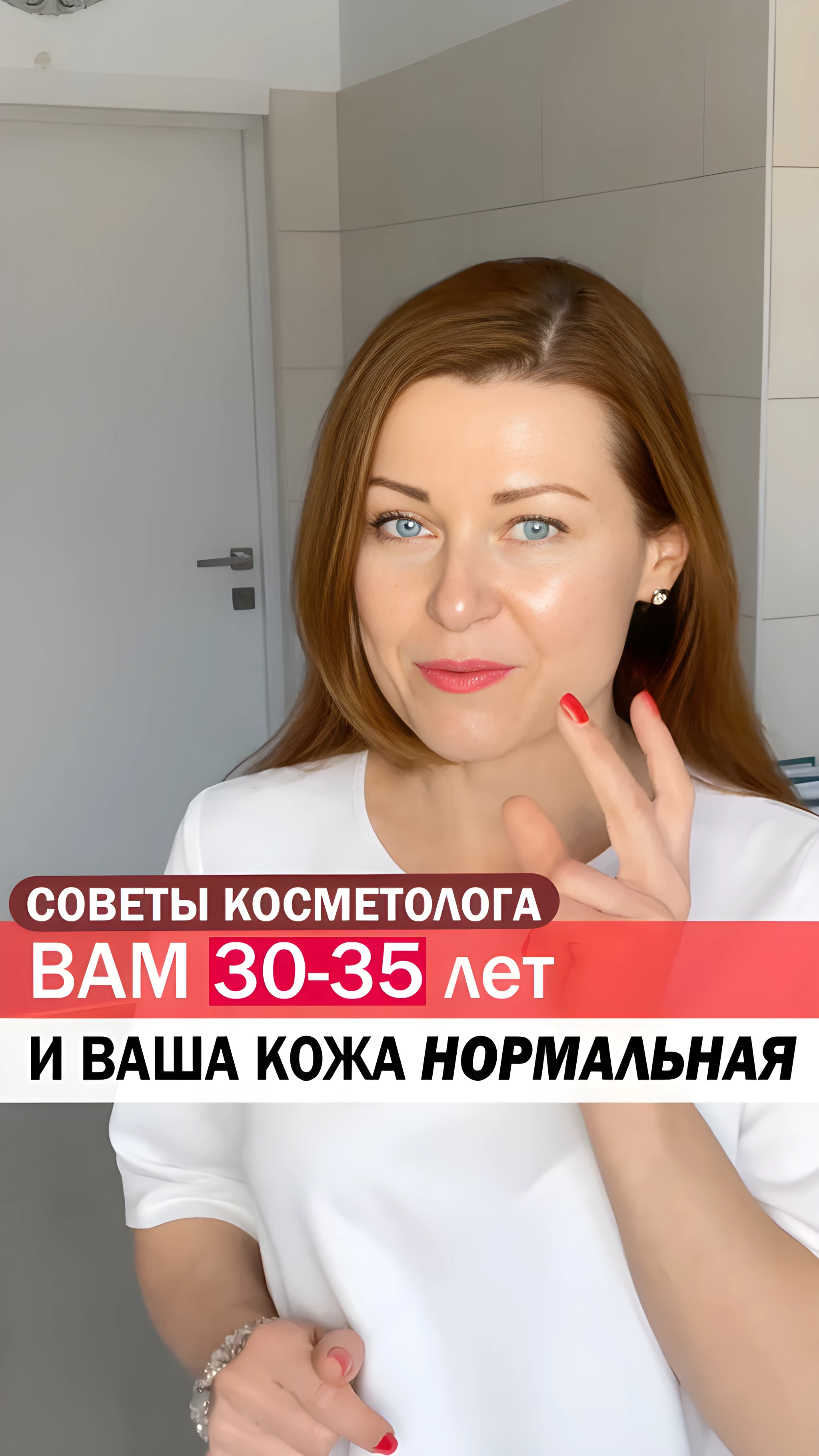 женщина 35 лет. кожа лица. красивая кожа лица 30+. женщины в коже. женщина с кремом.