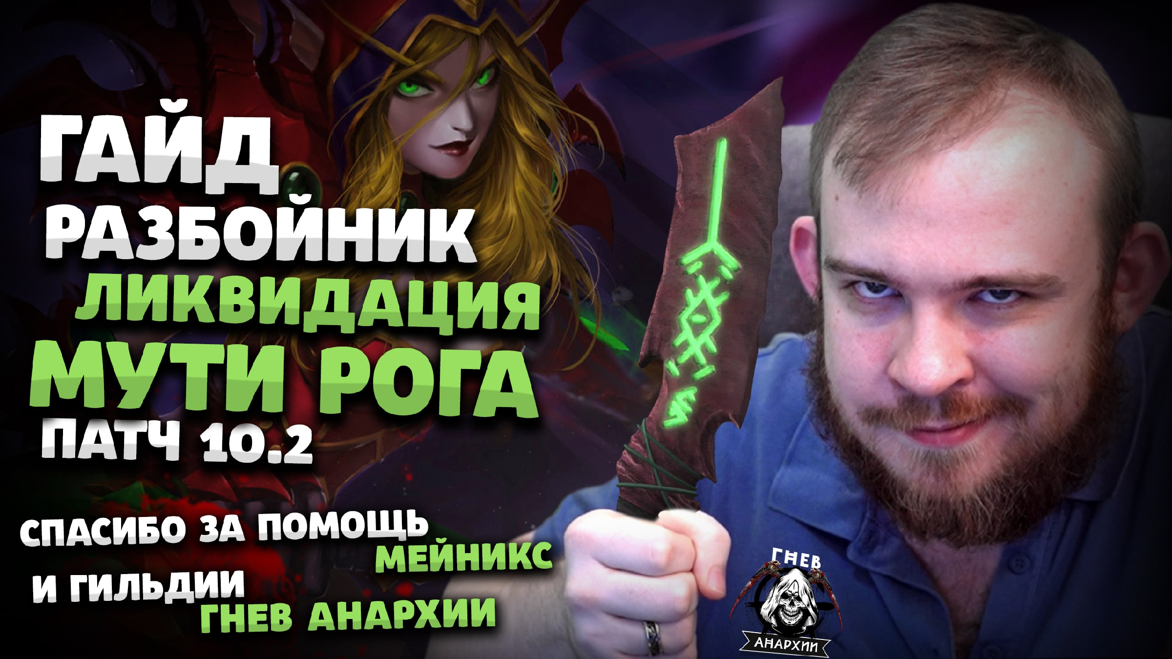 Разбойник ликвидация. Разбойник ликвидация