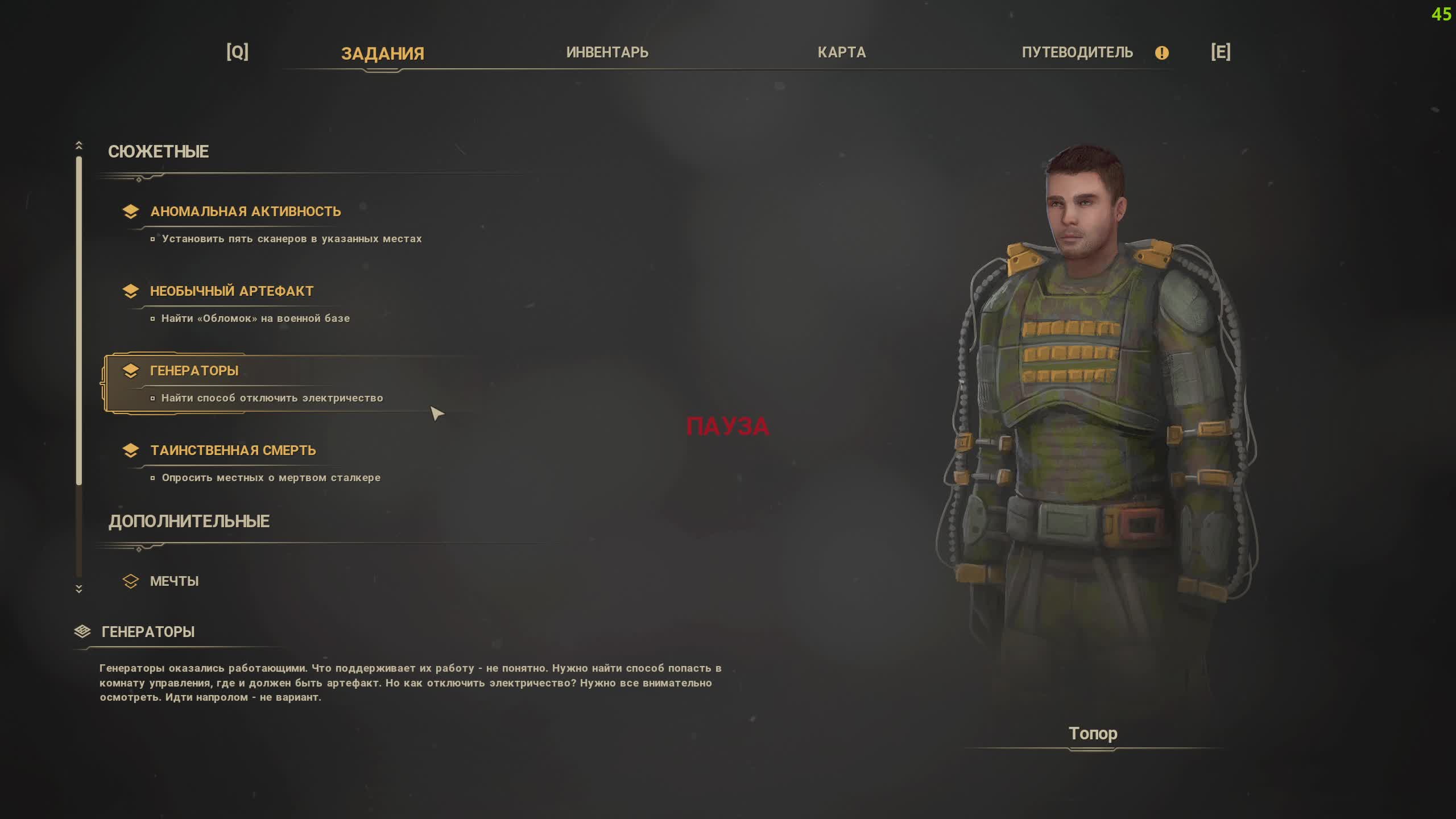Генератор stalker