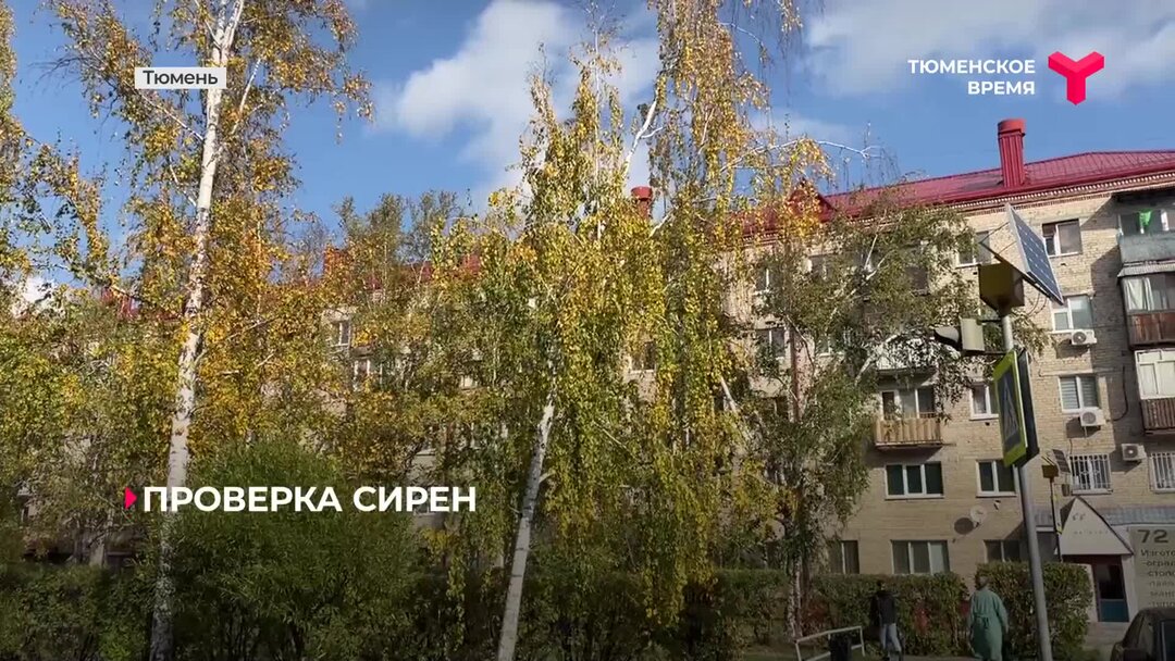 Проверка сирен волгоград