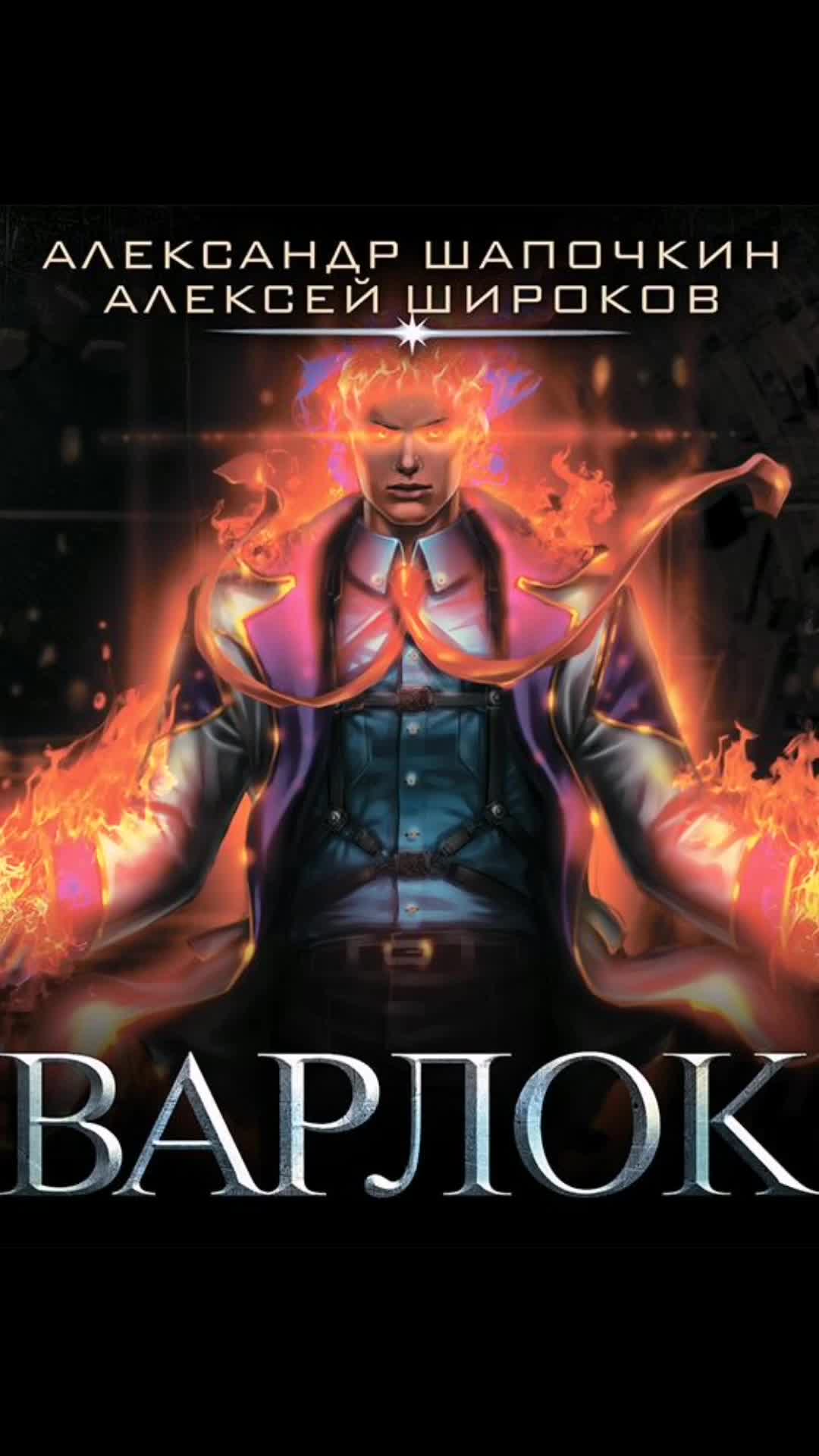 слушать аудиокнигу наследник клана