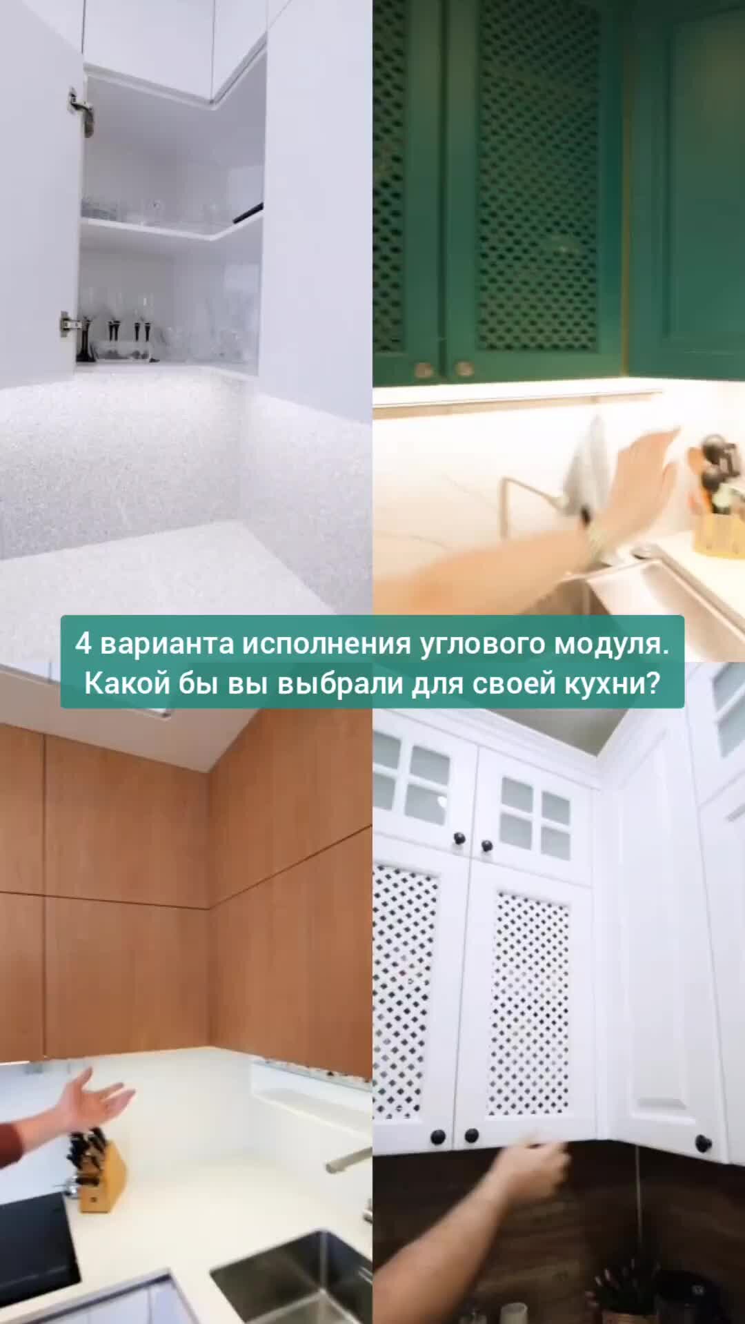 Фабрика кухонных модулей