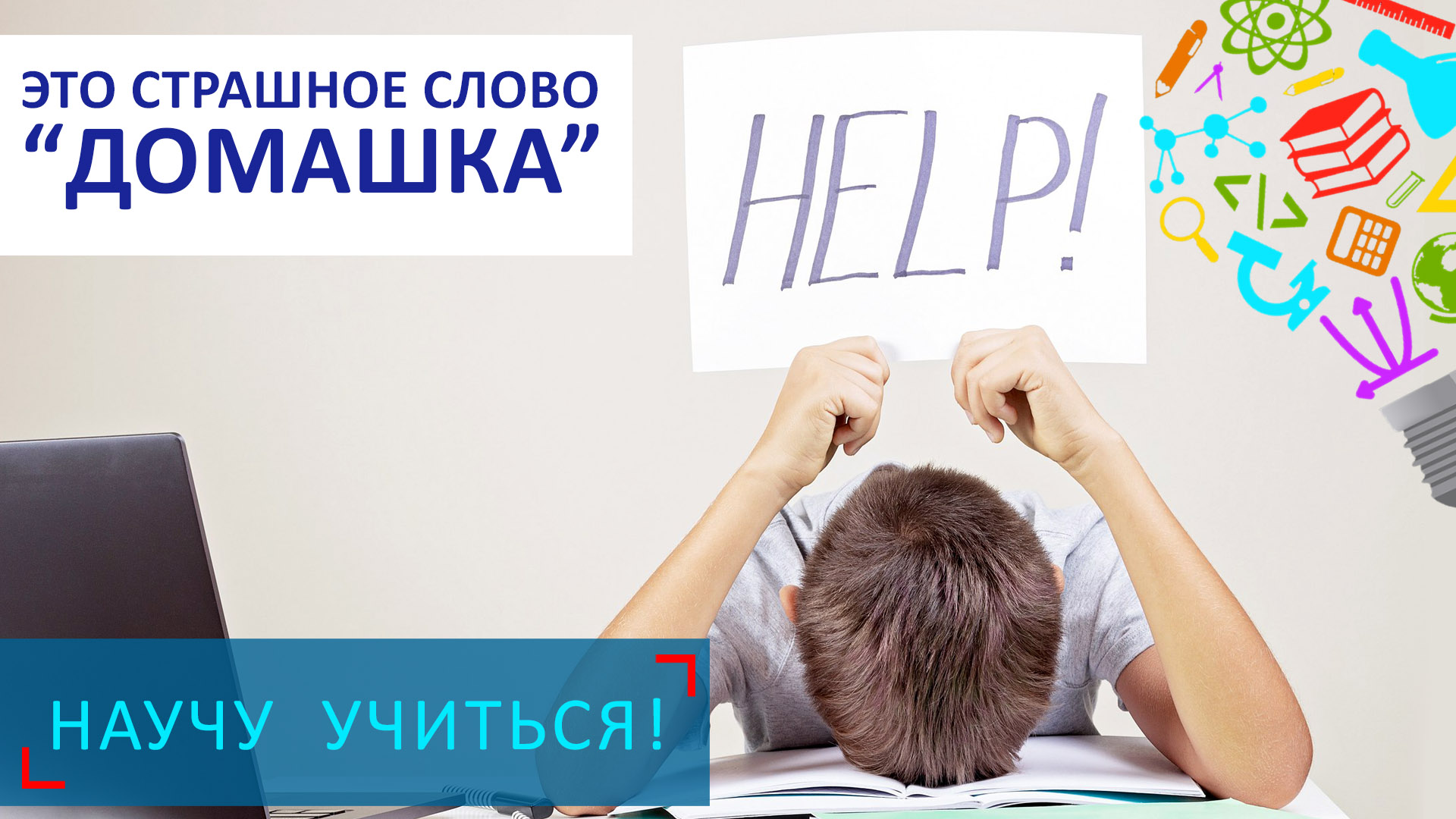 Закон о заданиях на каникулах. Имеют ли право учителя задавать домашнее задание. Может ли учитель задавать домашнее задание. А учитель имеет право на каникулы задавать домашнее задание. Сколько учителя должны задавать домашнего задания.