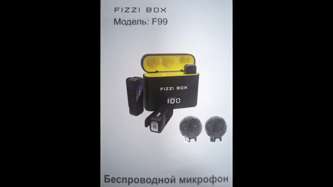 Fizzi box