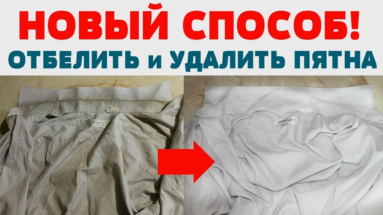 Как отбелить вещи. Как отбелить белые вещи. Отбеливатель для постельного белья. Сода для отбеливания белых вещей. Белые носки стирать.