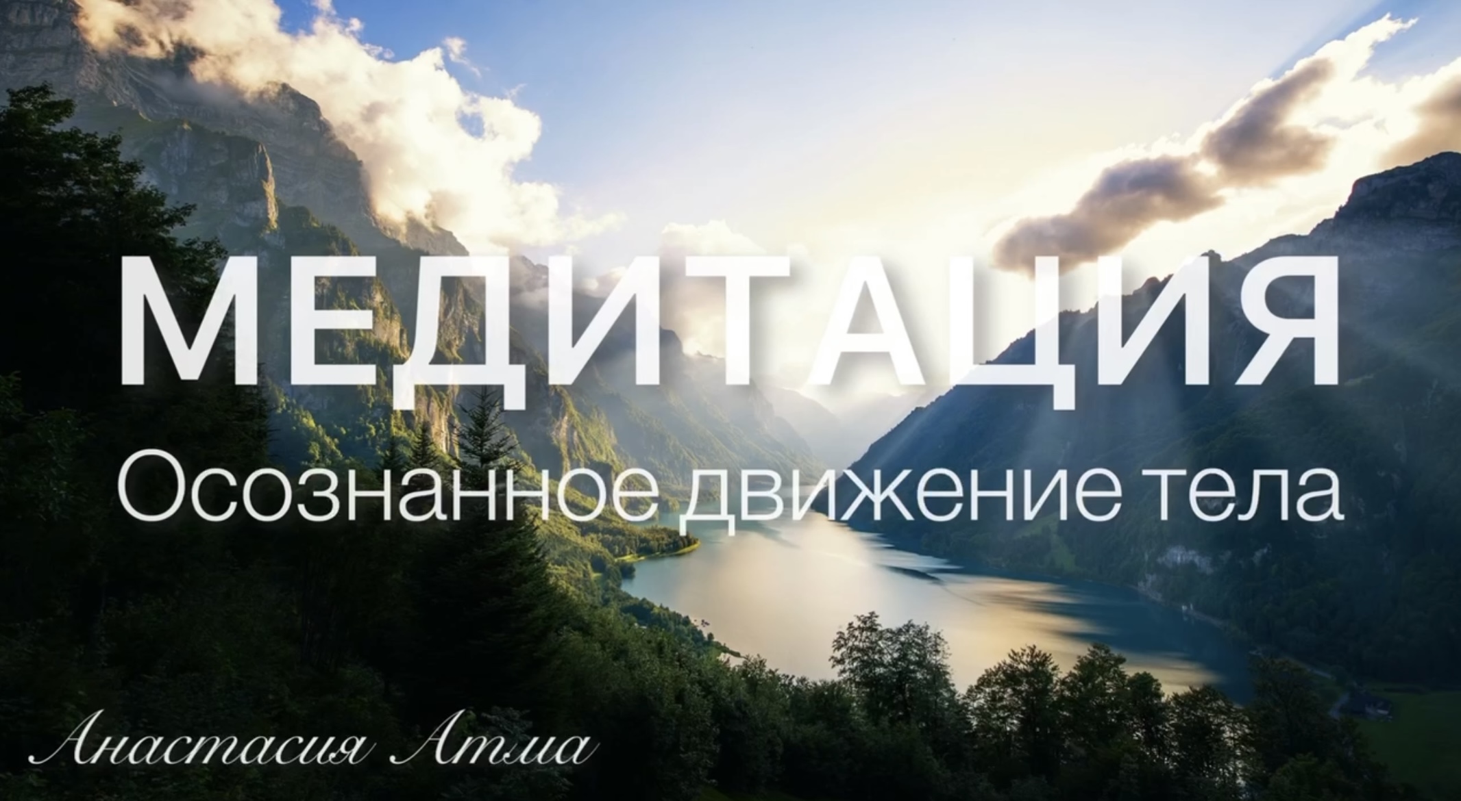 Тренировка ощущений. Тренировка ощущений