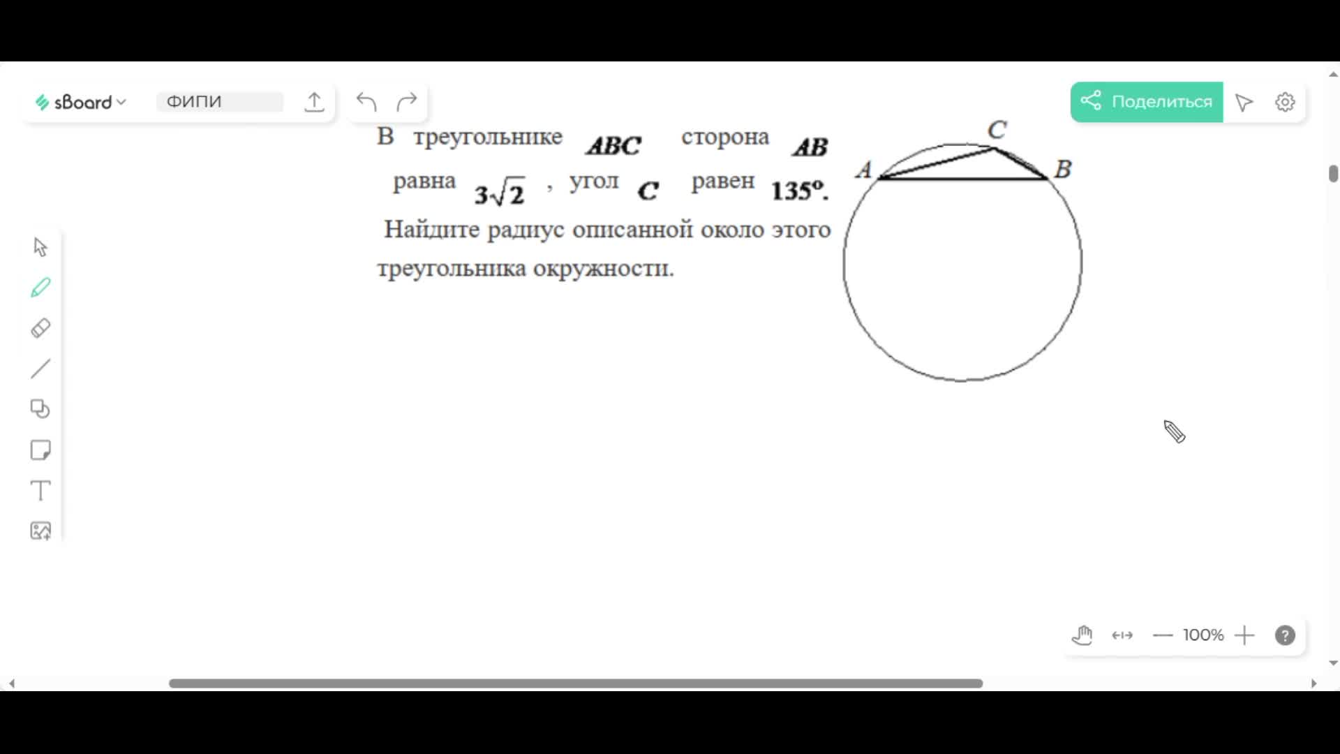 ЕГЭ 2024 задания.