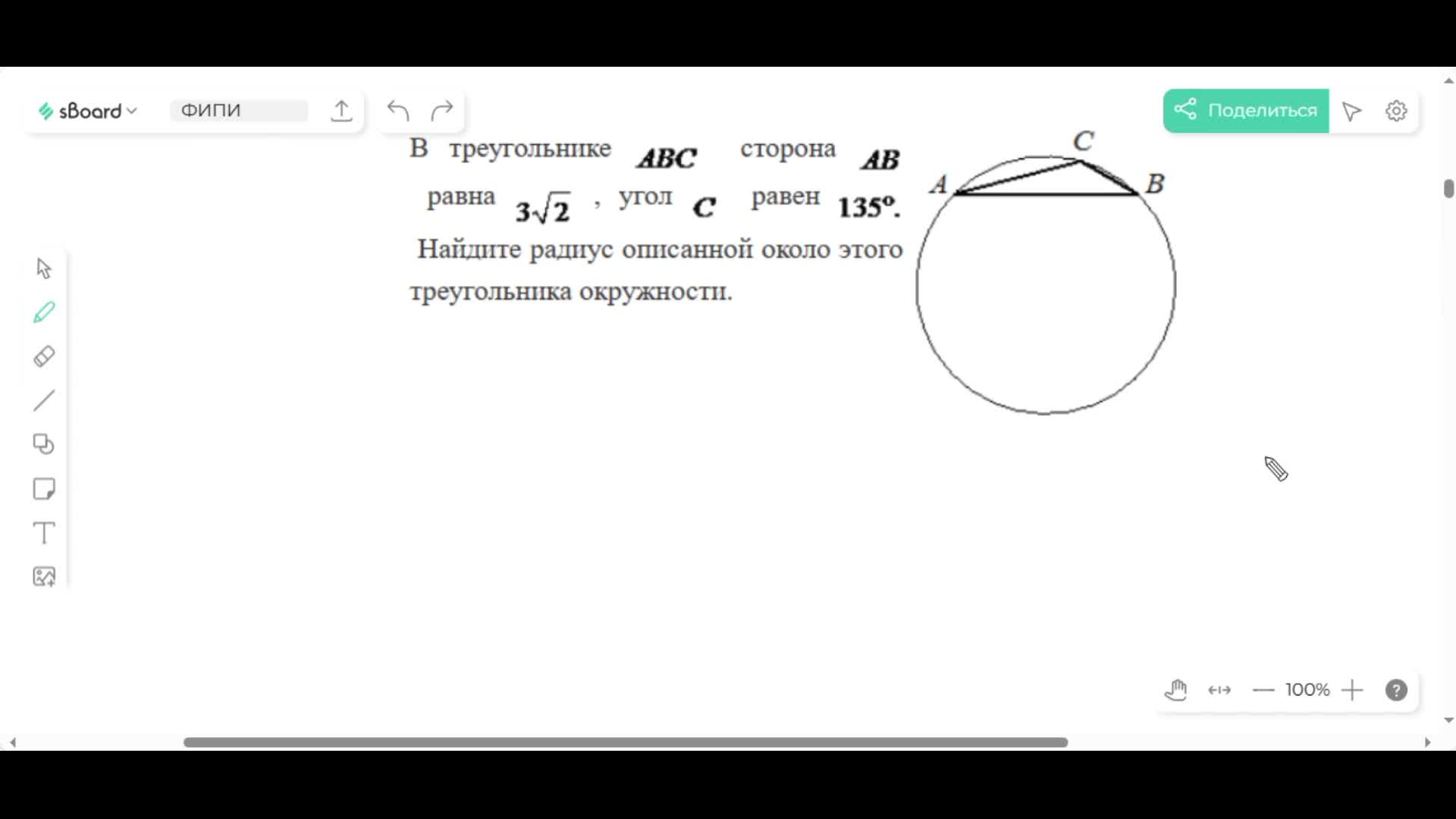 Егэ русский 2024 задание 1