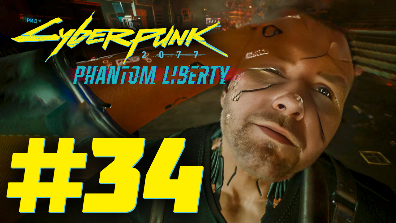 Cb 2077. Cyberpunk 2077 regina jones. киберпанк 2077 обложка игры. Cyberpunk 2077 прохождение. Cyberpunk 2077 финал.