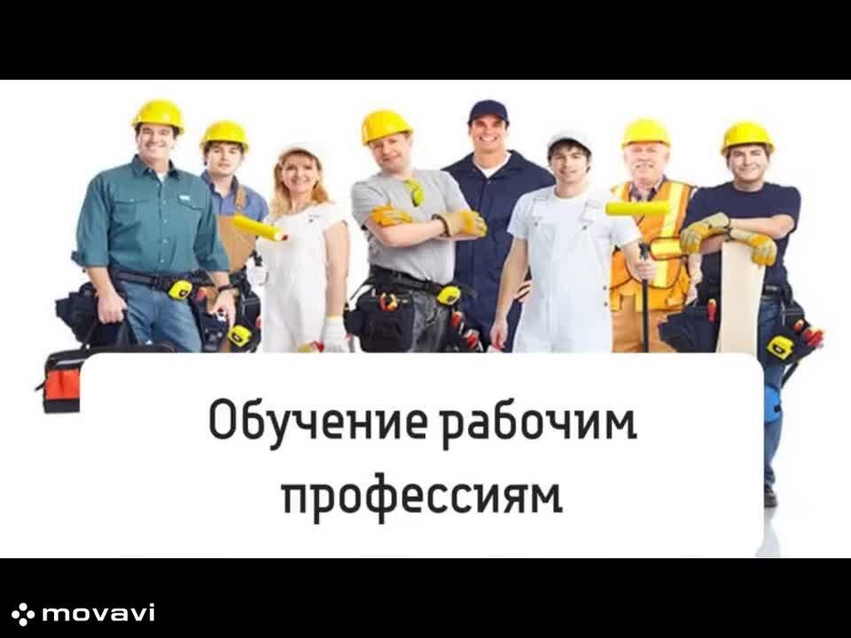 Курсы для обучения профессии. Рабочие специальности курсы. Охрана труда врача фото. Курсы для обучения профессии. Курсы для обучения профессии.