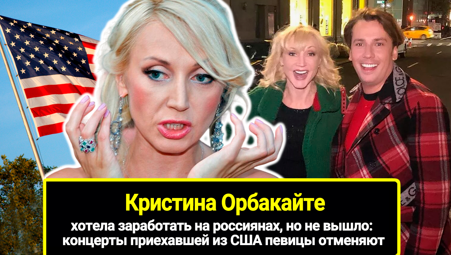 Крепче обнимай май май май. Ах эти тучи в голубом орбакайте. Орбакайте песня минус. Текст песни пьяная вишня. Орбакайте песня минус.