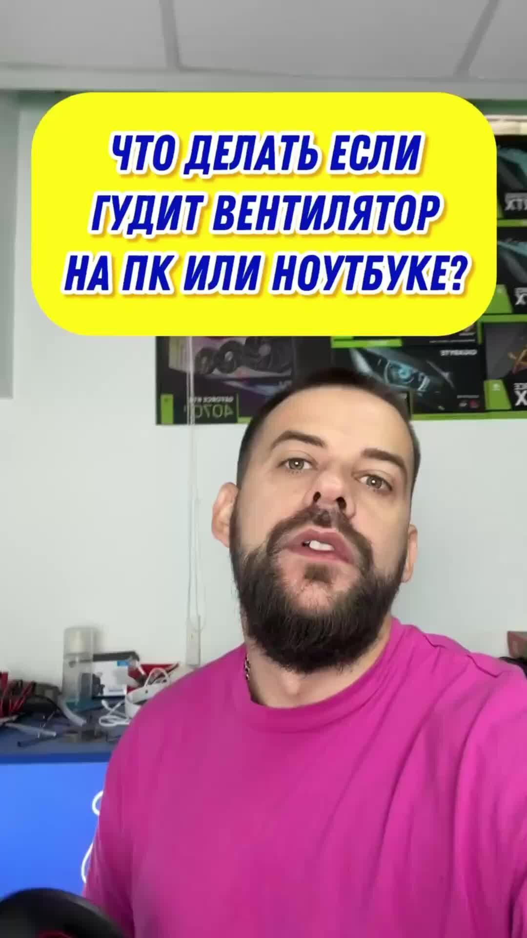 IVANOV.IT | Что будет, если гудит вентилятор на ПК или ноутбуке? | Дзен